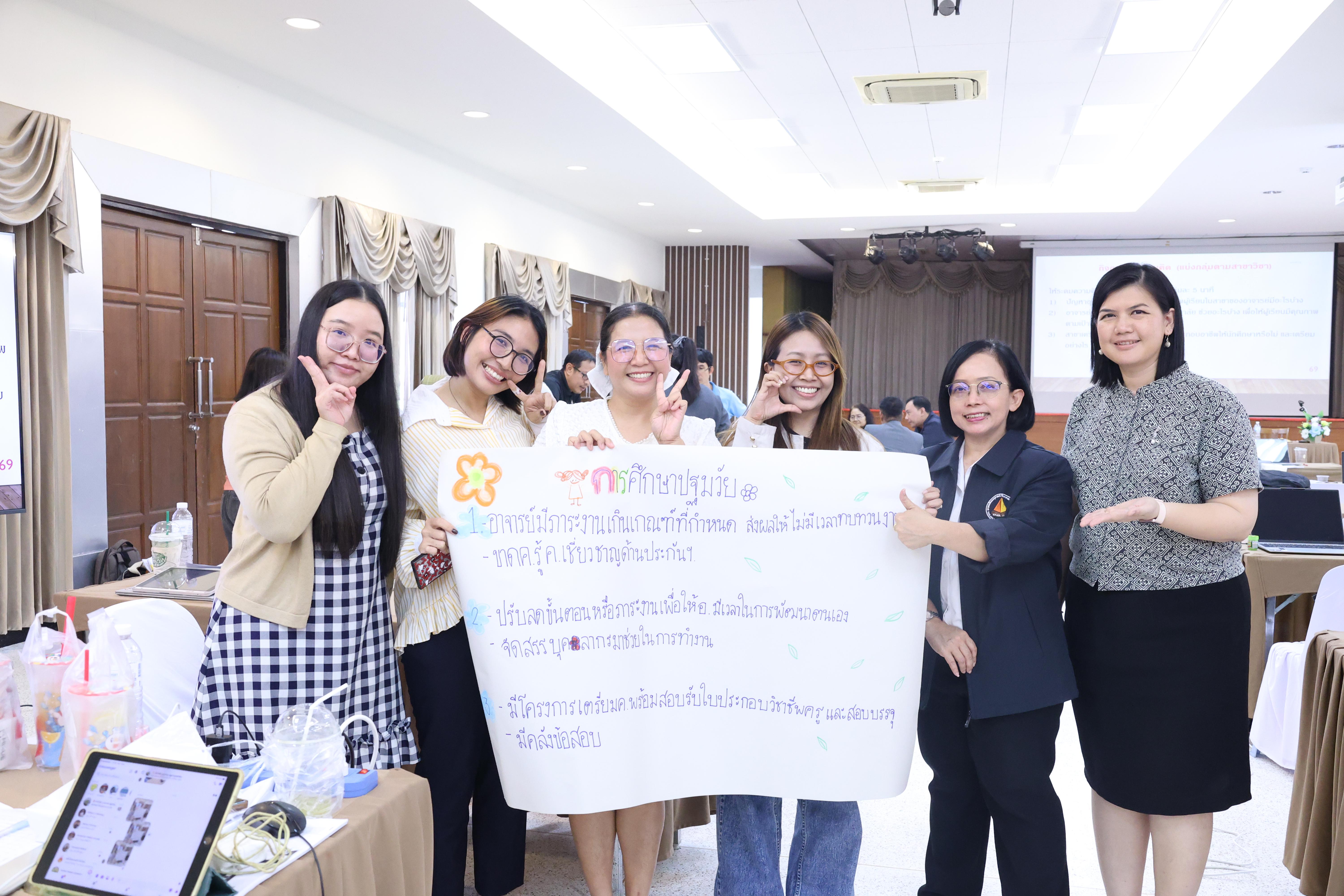 257. โมดูลที่4 การประกันคุณภาพฯ
