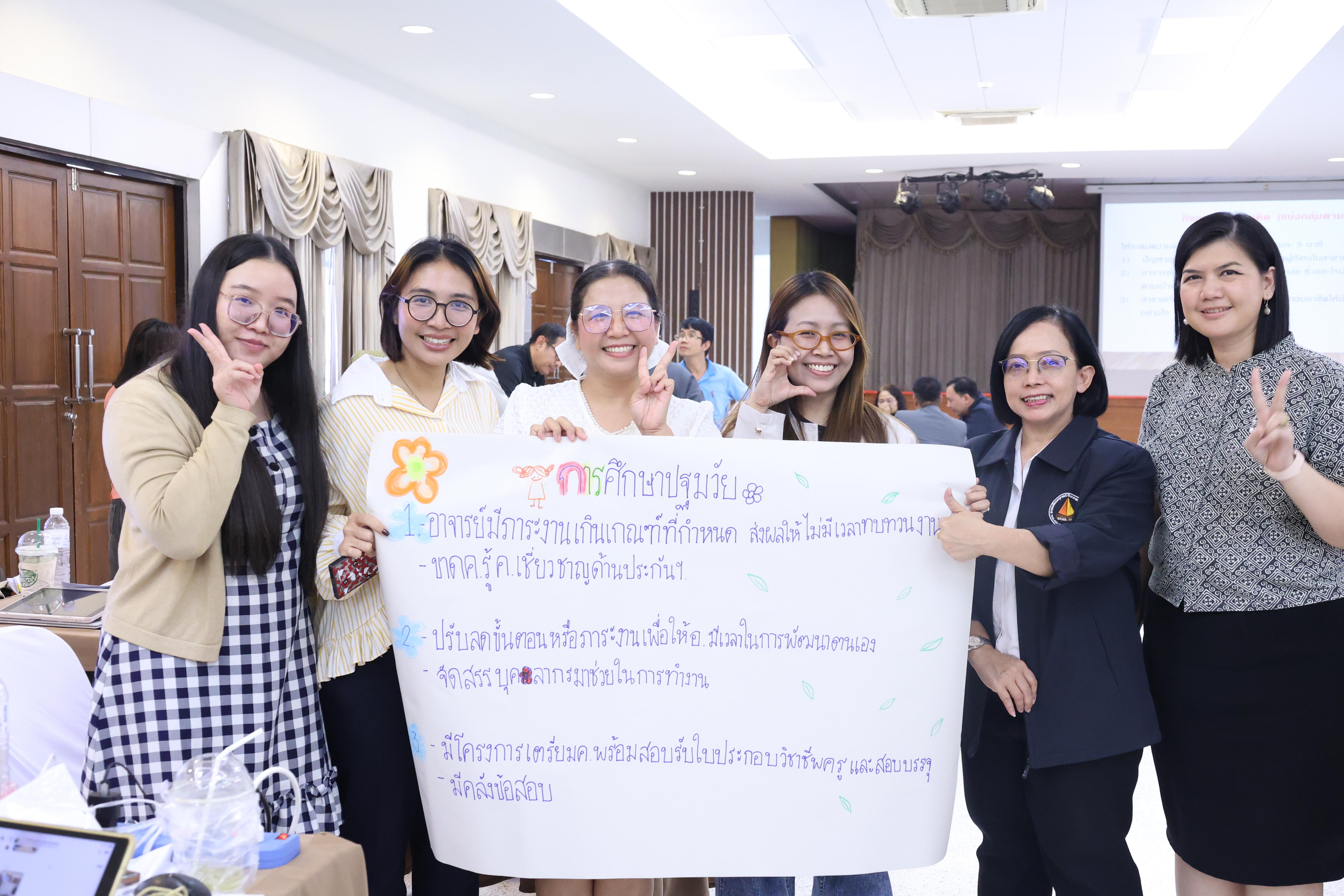 258. โมดูลที่4 การประกันคุณภาพฯ