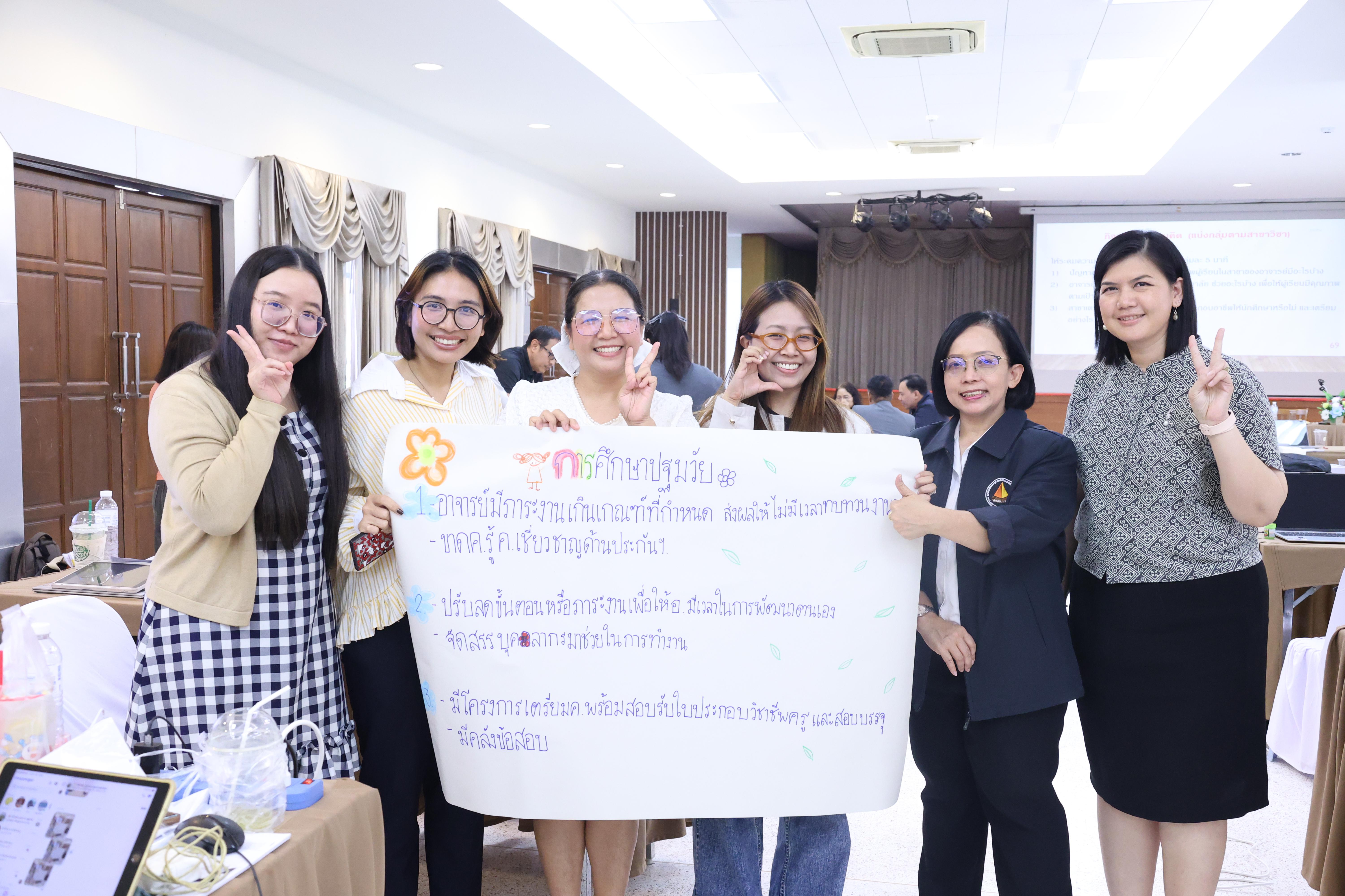 259. โมดูลที่4 การประกันคุณภาพฯ