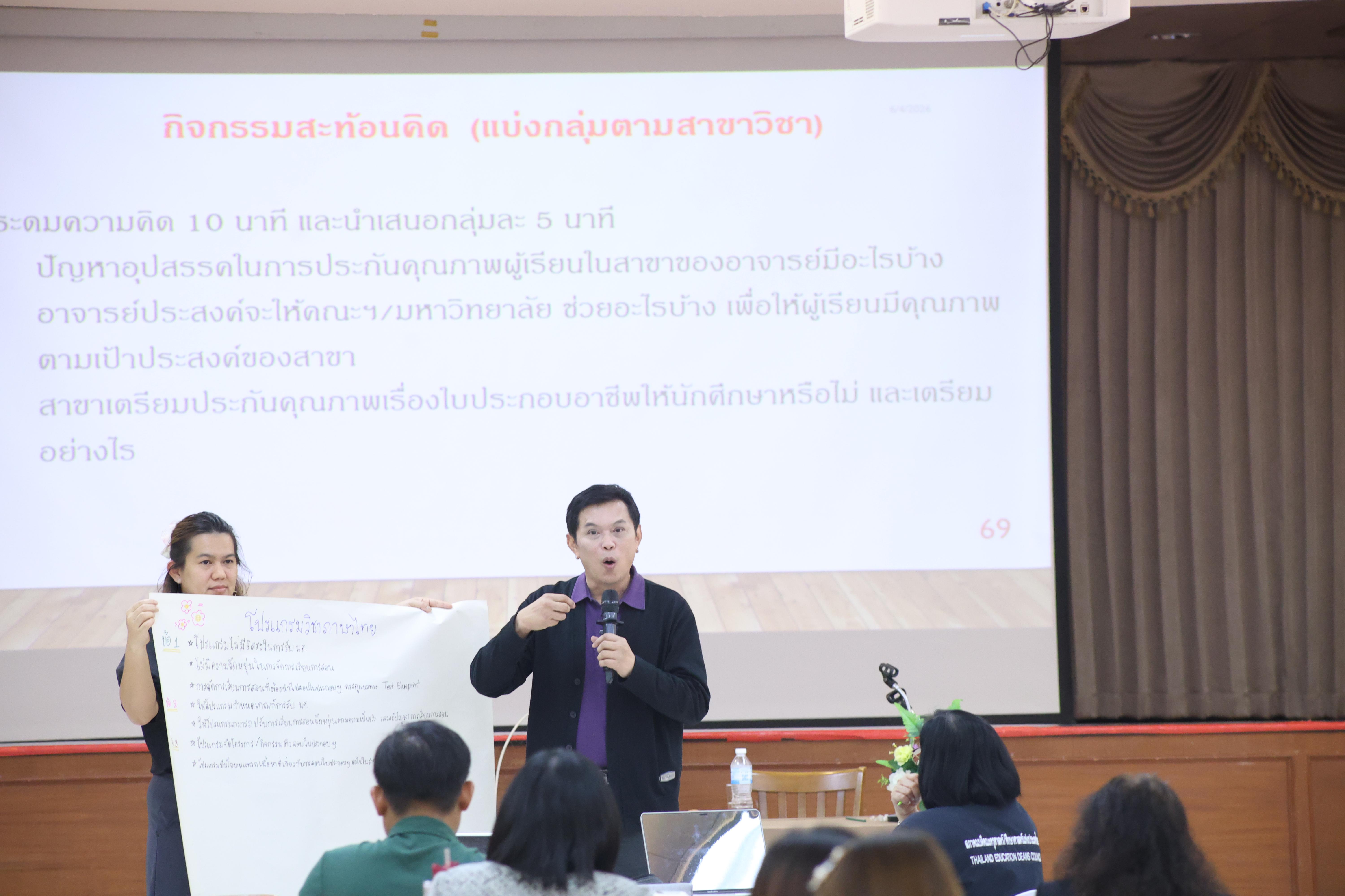 271. โมดูลที่4 การประกันคุณภาพฯ