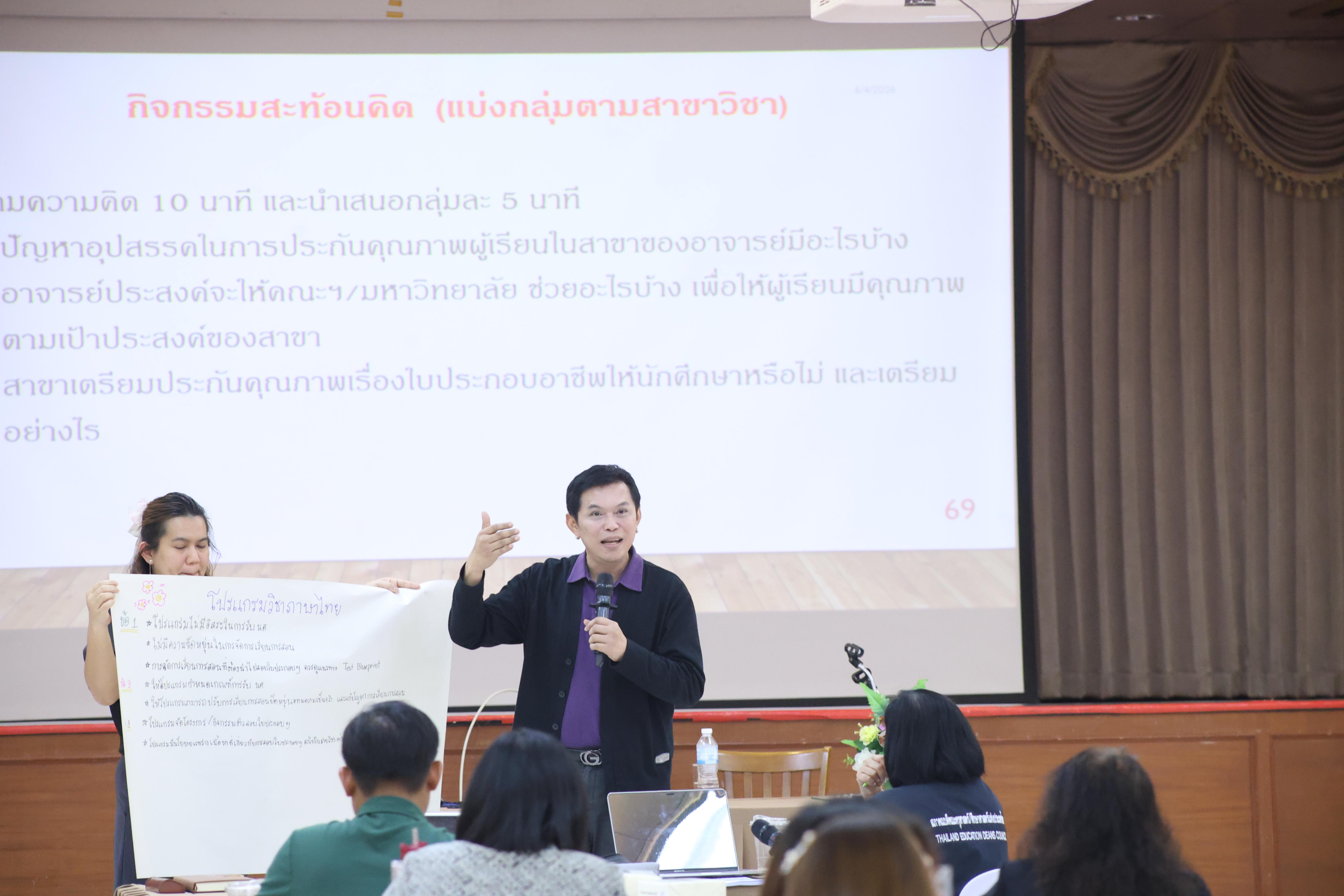 274. โมดูลที่4 การประกันคุณภาพฯ