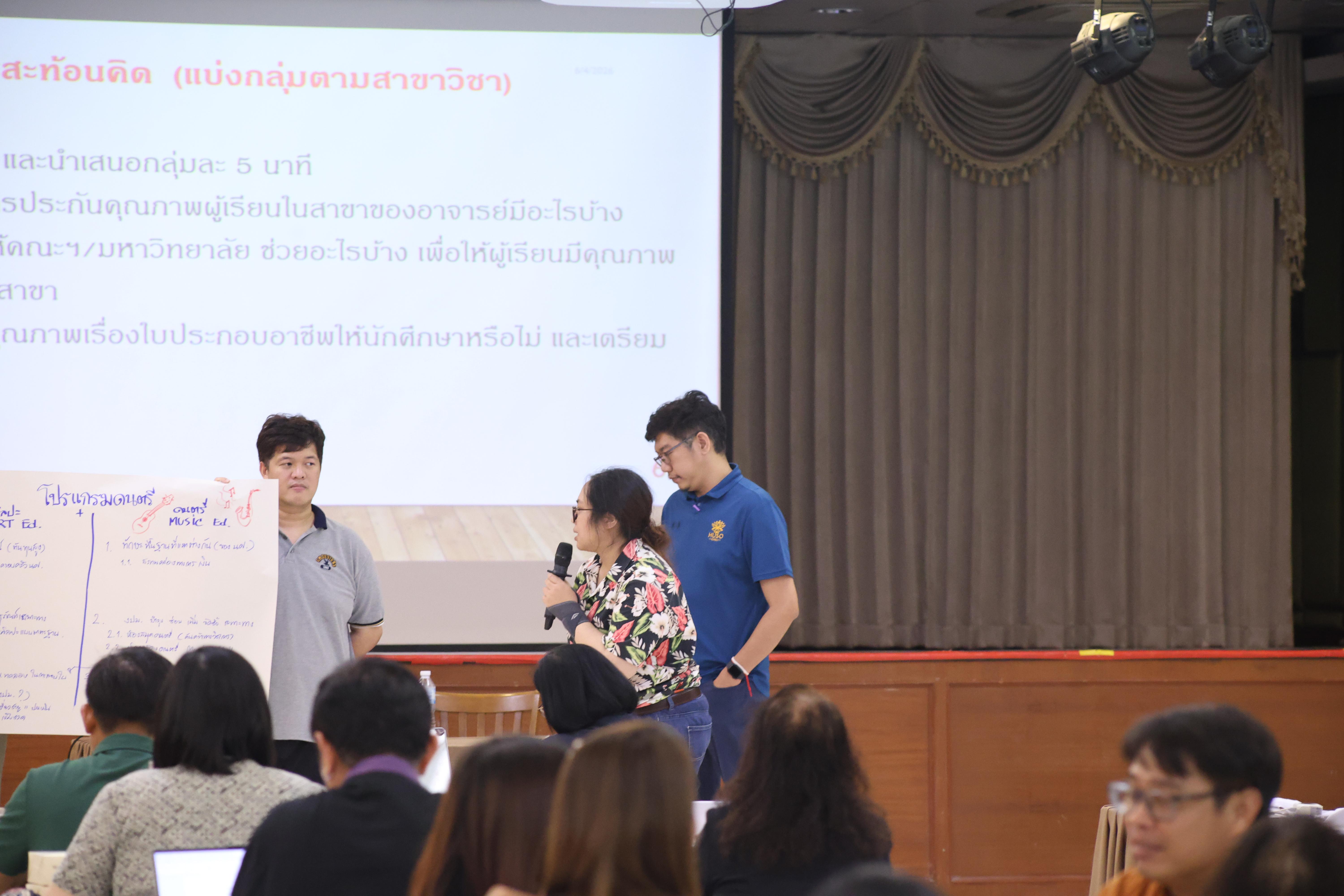 279. โมดูลที่4 การประกันคุณภาพฯ