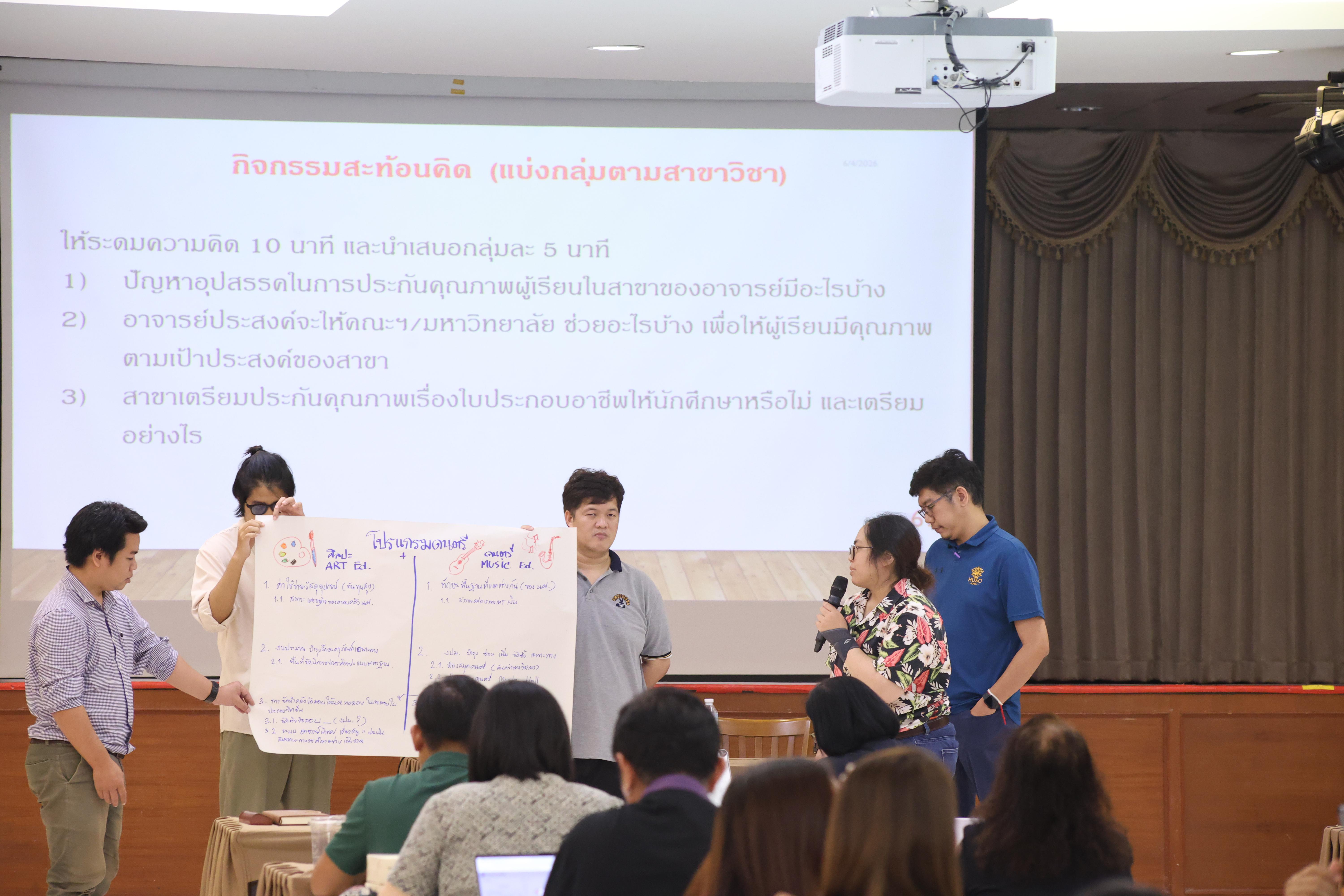 280. โมดูลที่4 การประกันคุณภาพฯ
