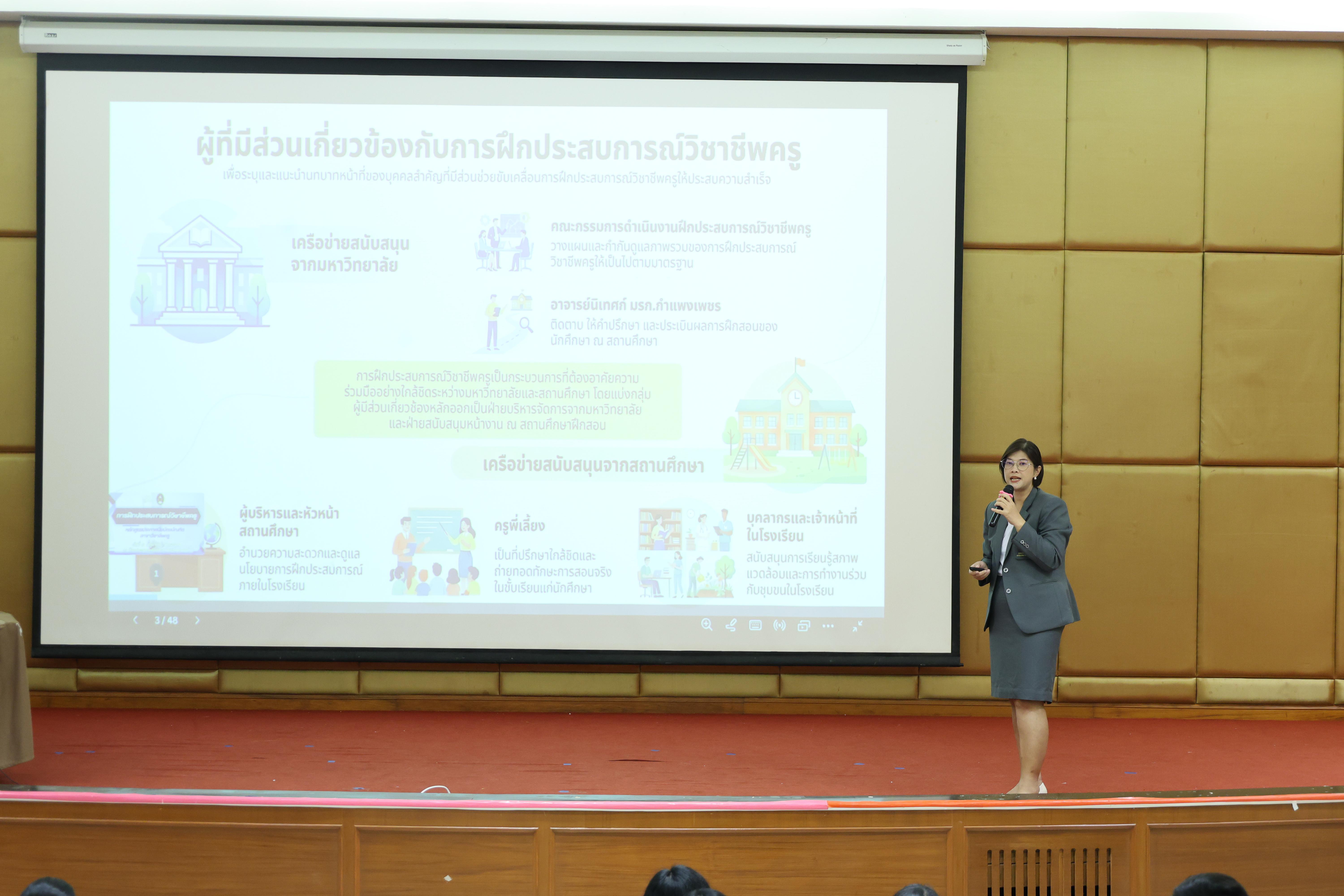 61. การปฐมนิเทศนักศึกษาใหม่ หลักสูตรประกาศนียบัตรบัณฑิตสาขาวิชาชีพครู ประจำปีการศึกษา2569