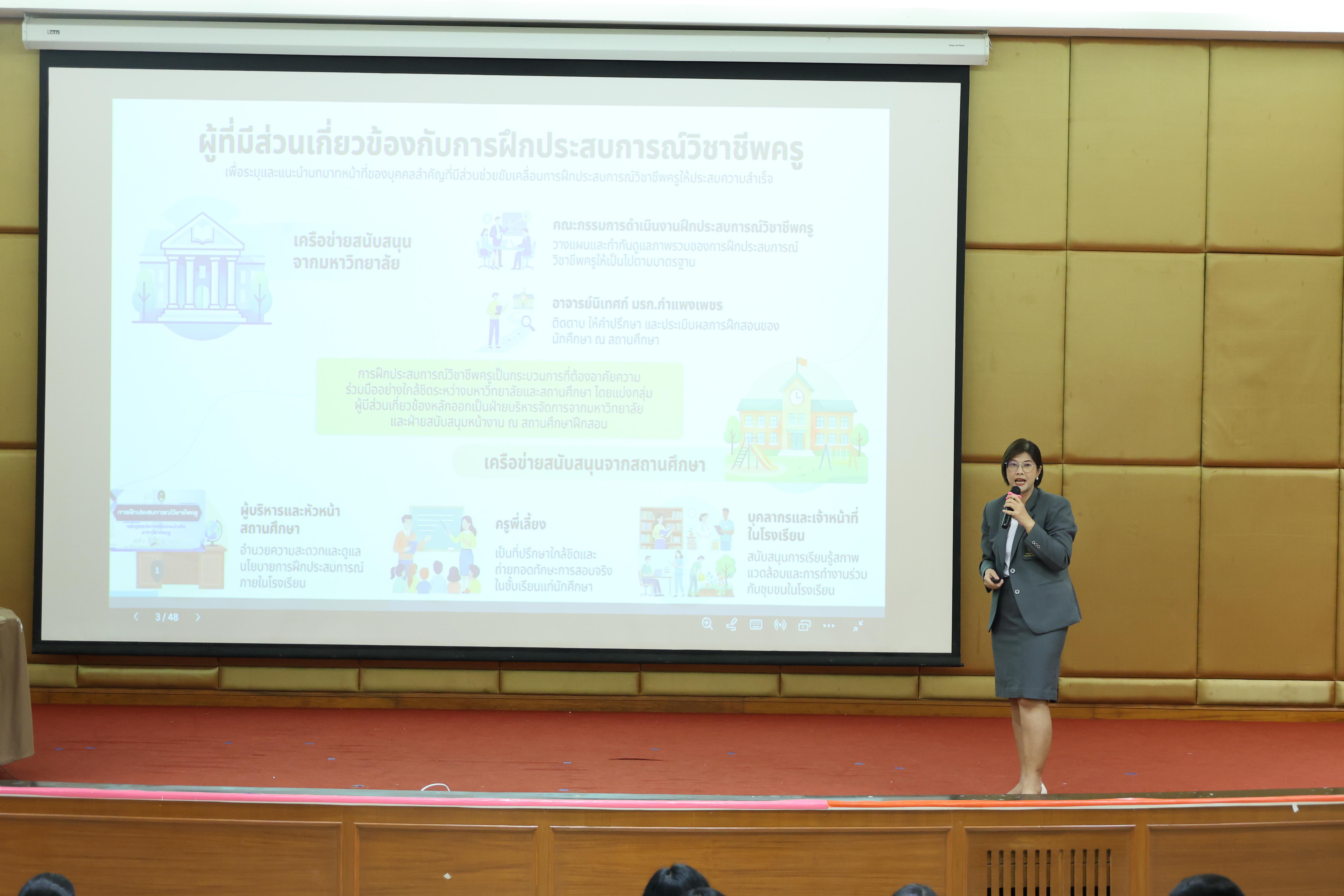 62. การปฐมนิเทศนักศึกษาใหม่ หลักสูตรประกาศนียบัตรบัณฑิตสาขาวิชาชีพครู ประจำปีการศึกษา2569