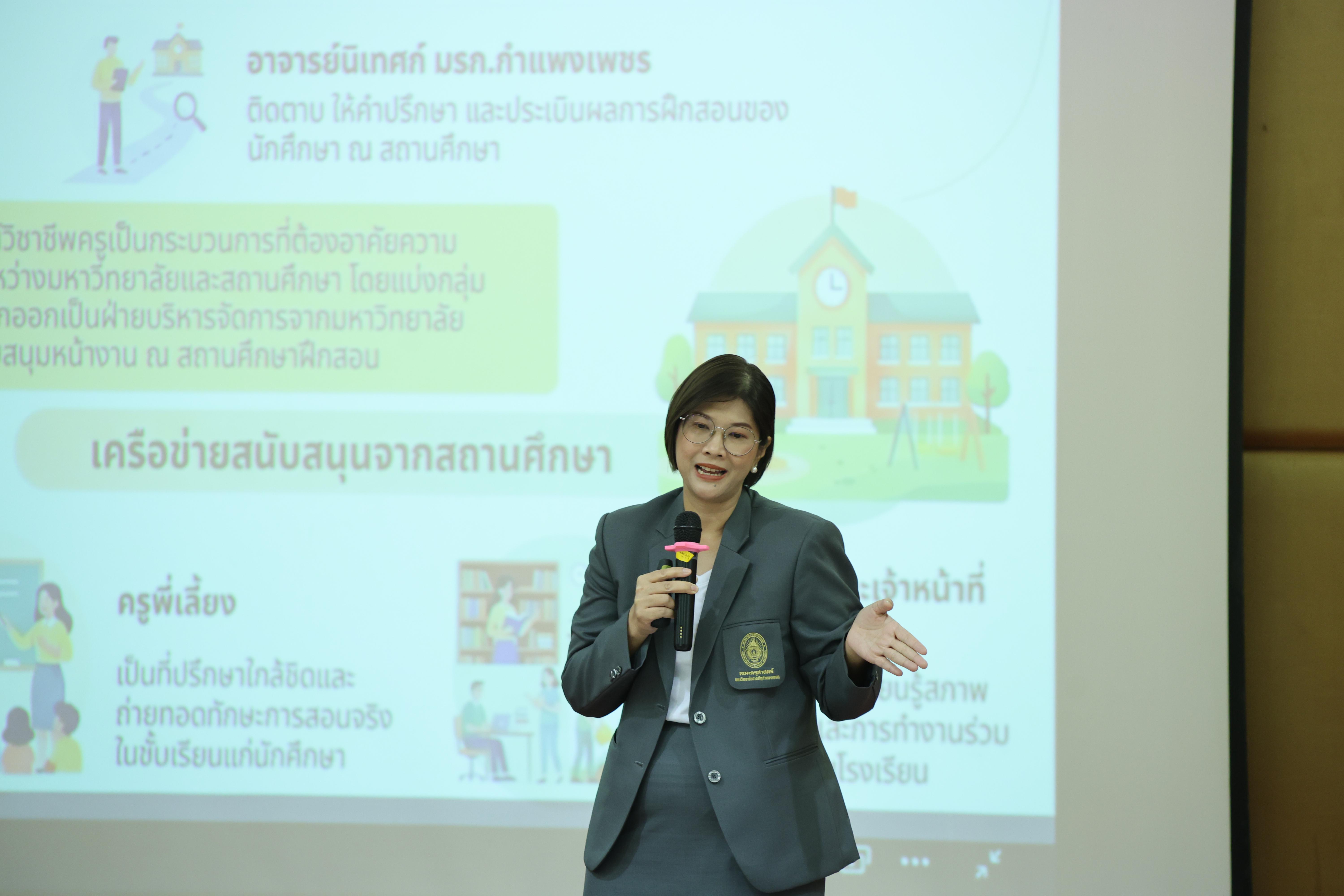 63. การปฐมนิเทศนักศึกษาใหม่ หลักสูตรประกาศนียบัตรบัณฑิตสาขาวิชาชีพครู ประจำปีการศึกษา2569