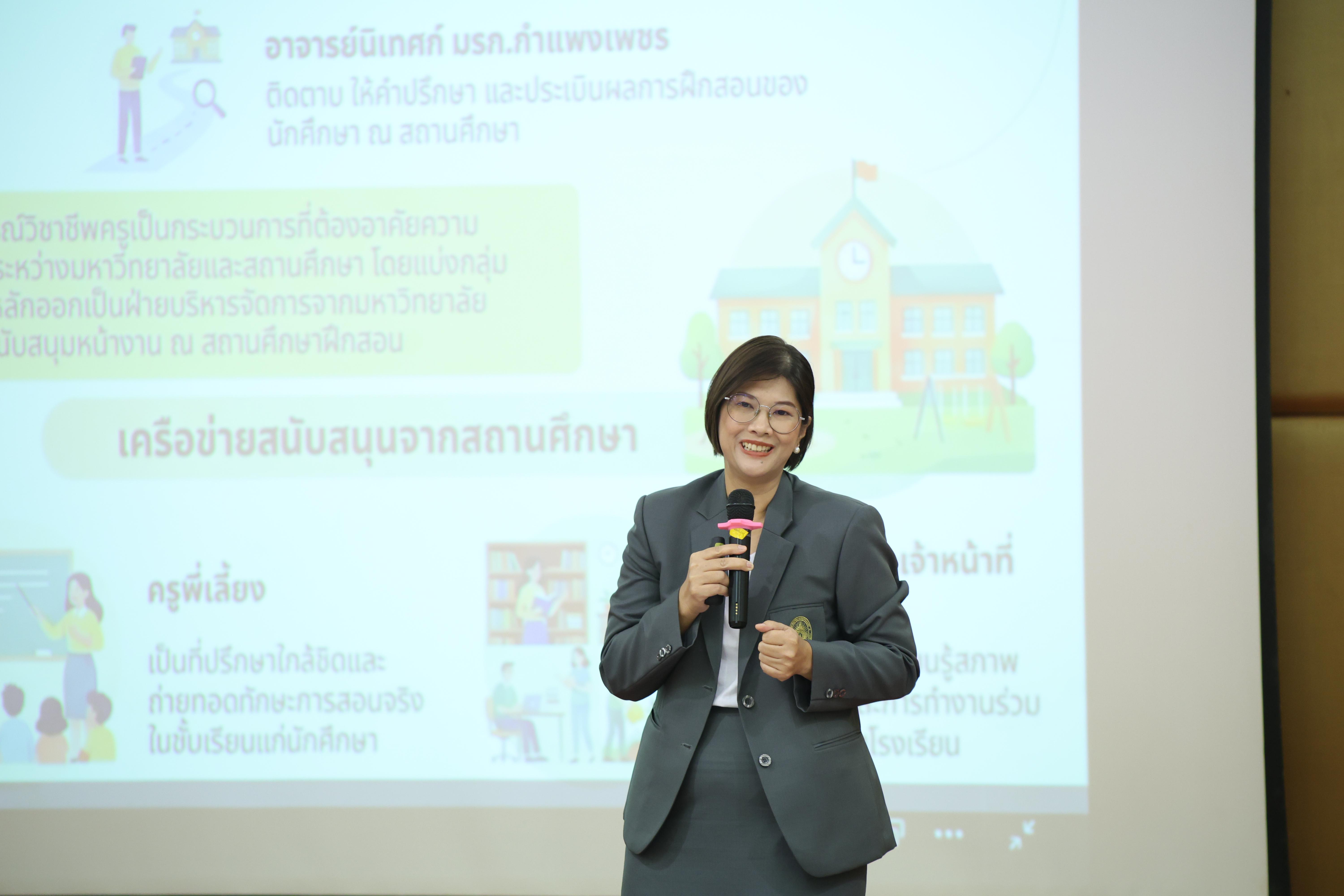 65. การปฐมนิเทศนักศึกษาใหม่ หลักสูตรประกาศนียบัตรบัณฑิตสาขาวิชาชีพครู ประจำปีการศึกษา2569