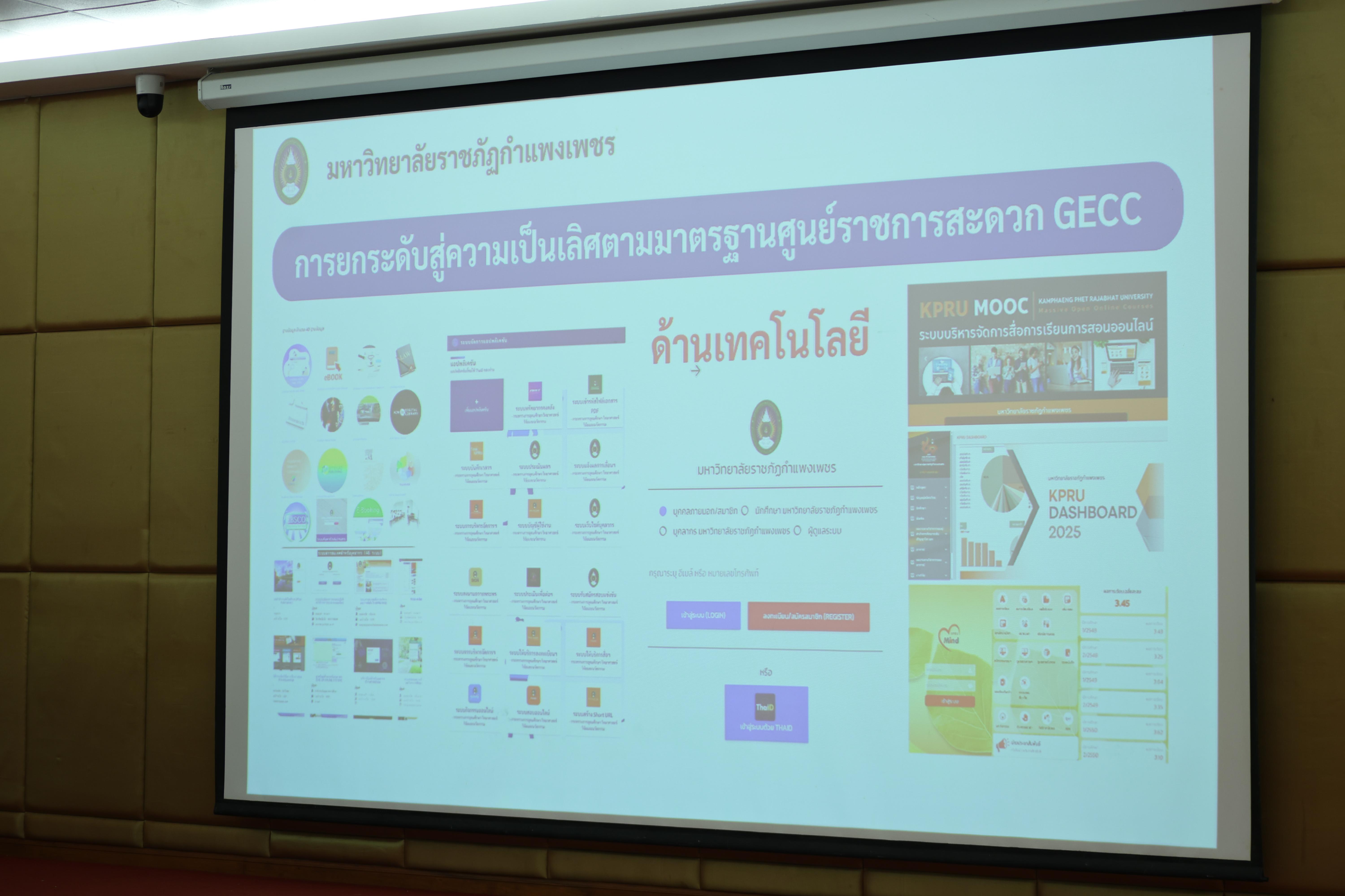 78. การปฐมนิเทศนักศึกษาใหม่ หลักสูตรประกาศนียบัตรบัณฑิตสาขาวิชาชีพครู ประจำปีการศึกษา2569