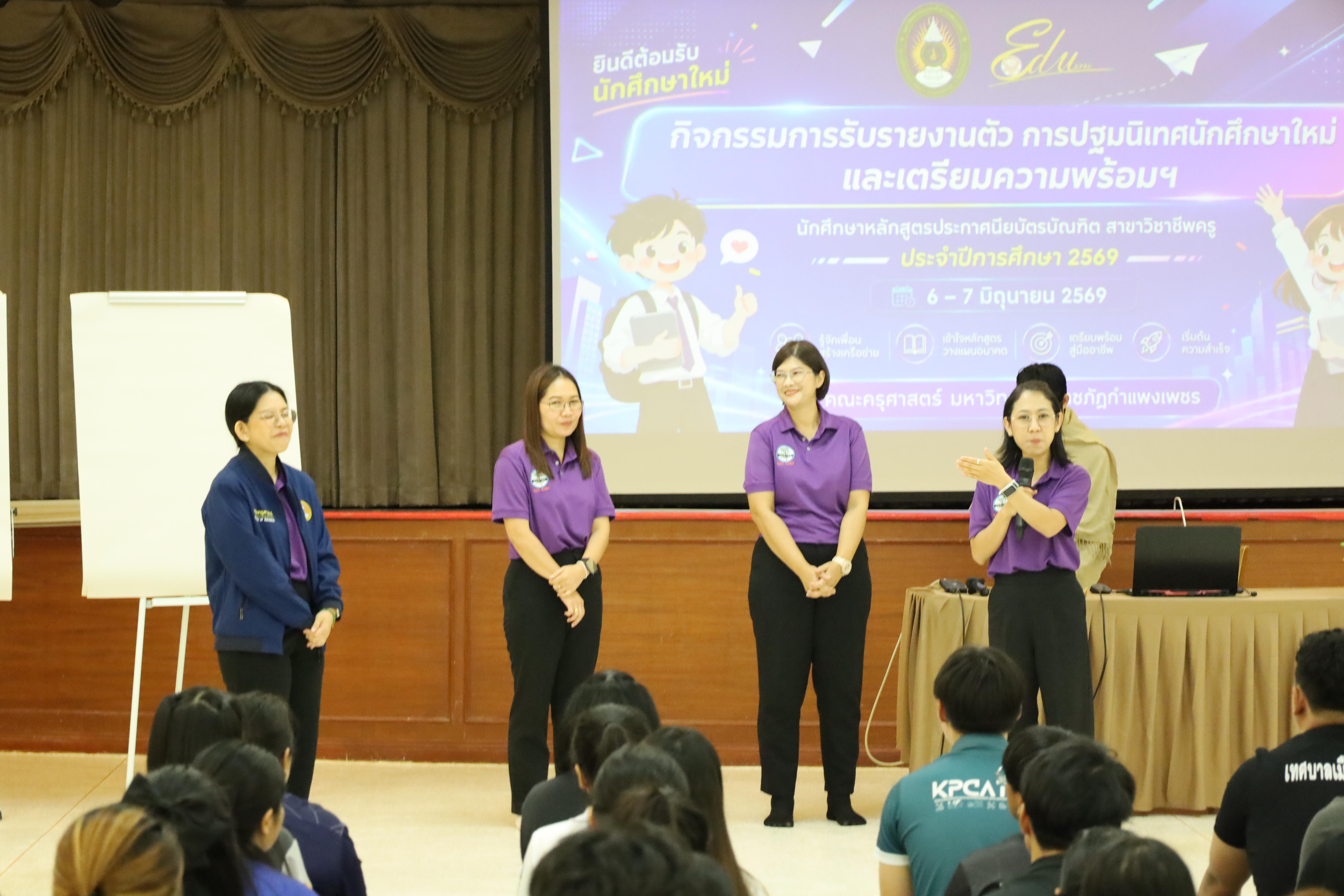 2. กิจกรรมส่งเสริมคุณลักษณะครูด้วยแนวคิดจิตตปัสน์