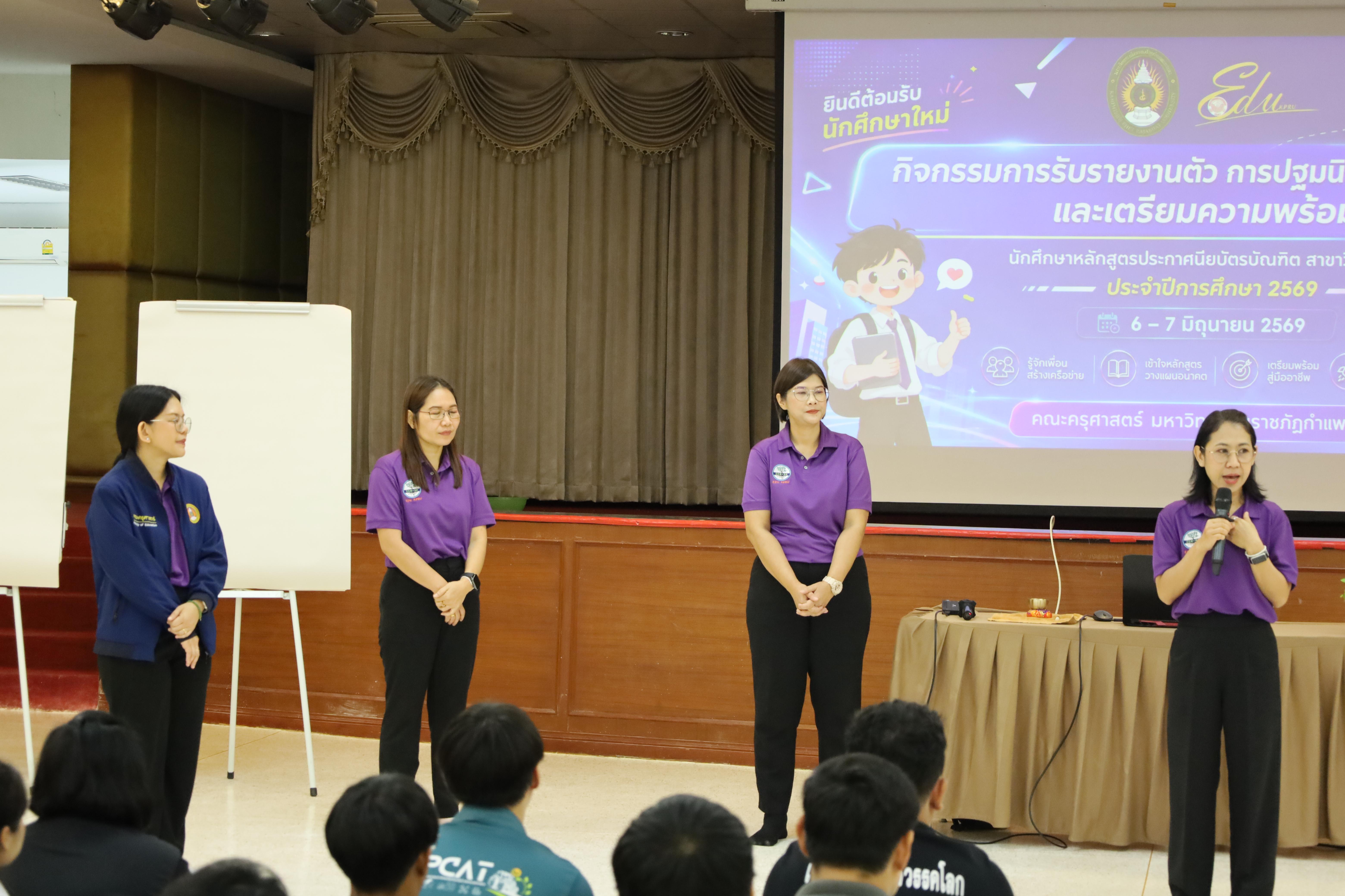 4. กิจกรรมส่งเสริมคุณลักษณะครูด้วยแนวคิดจิตตปัสน์