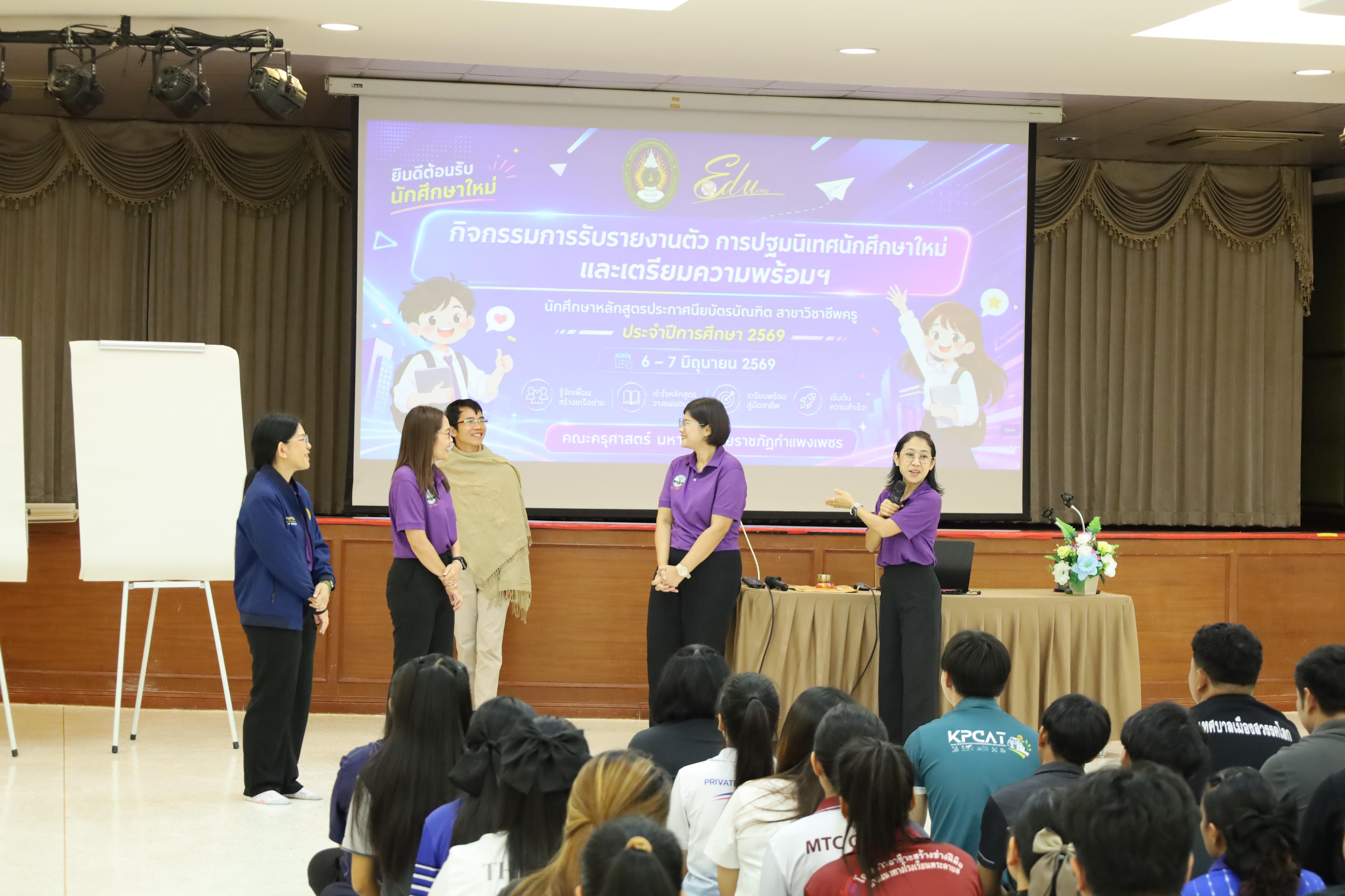 3. กิจกรรมส่งเสริมคุณลักษณะครูด้วยแนวคิดจิตตปัสน์