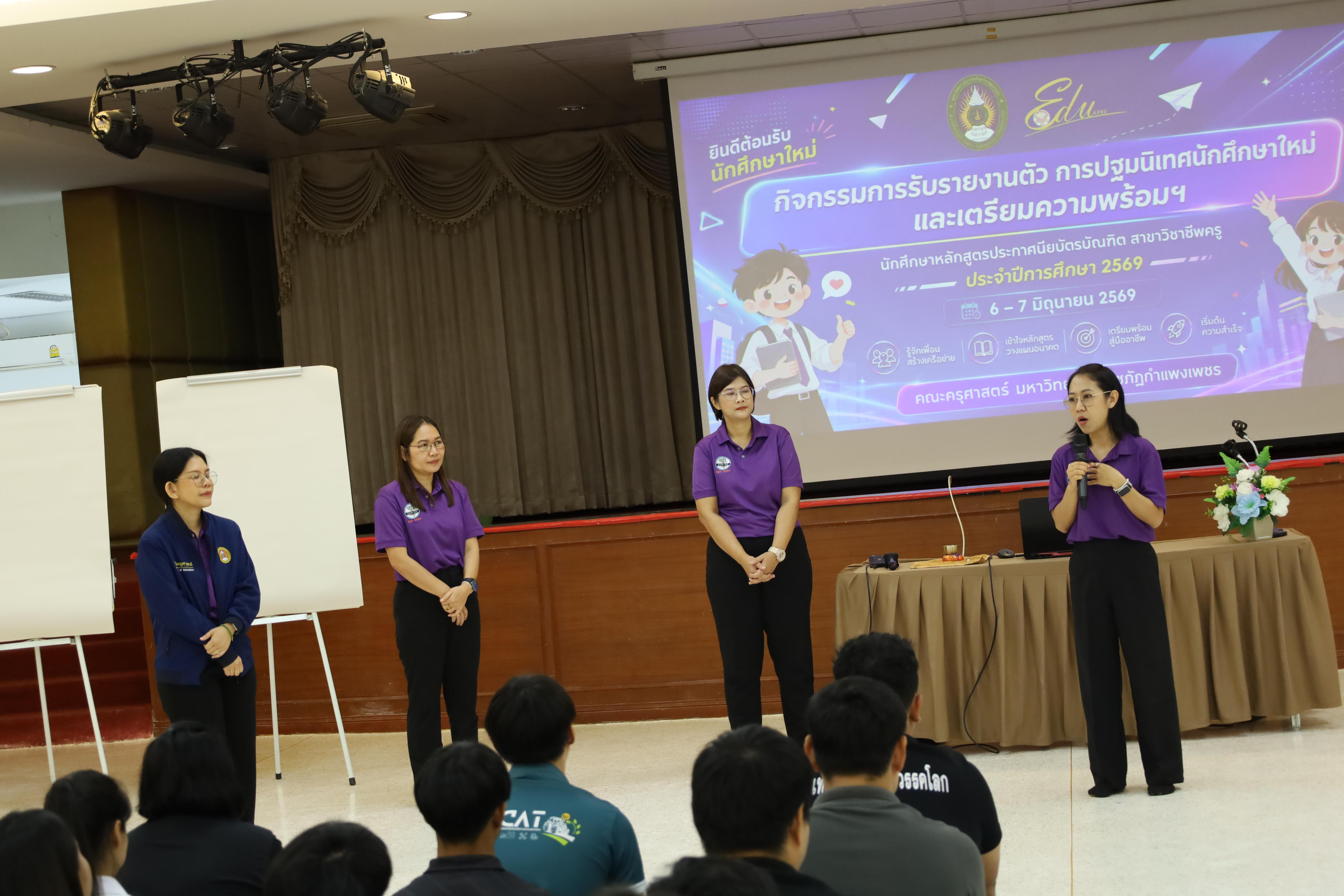 5. กิจกรรมส่งเสริมคุณลักษณะครูด้วยแนวคิดจิตตปัสน์