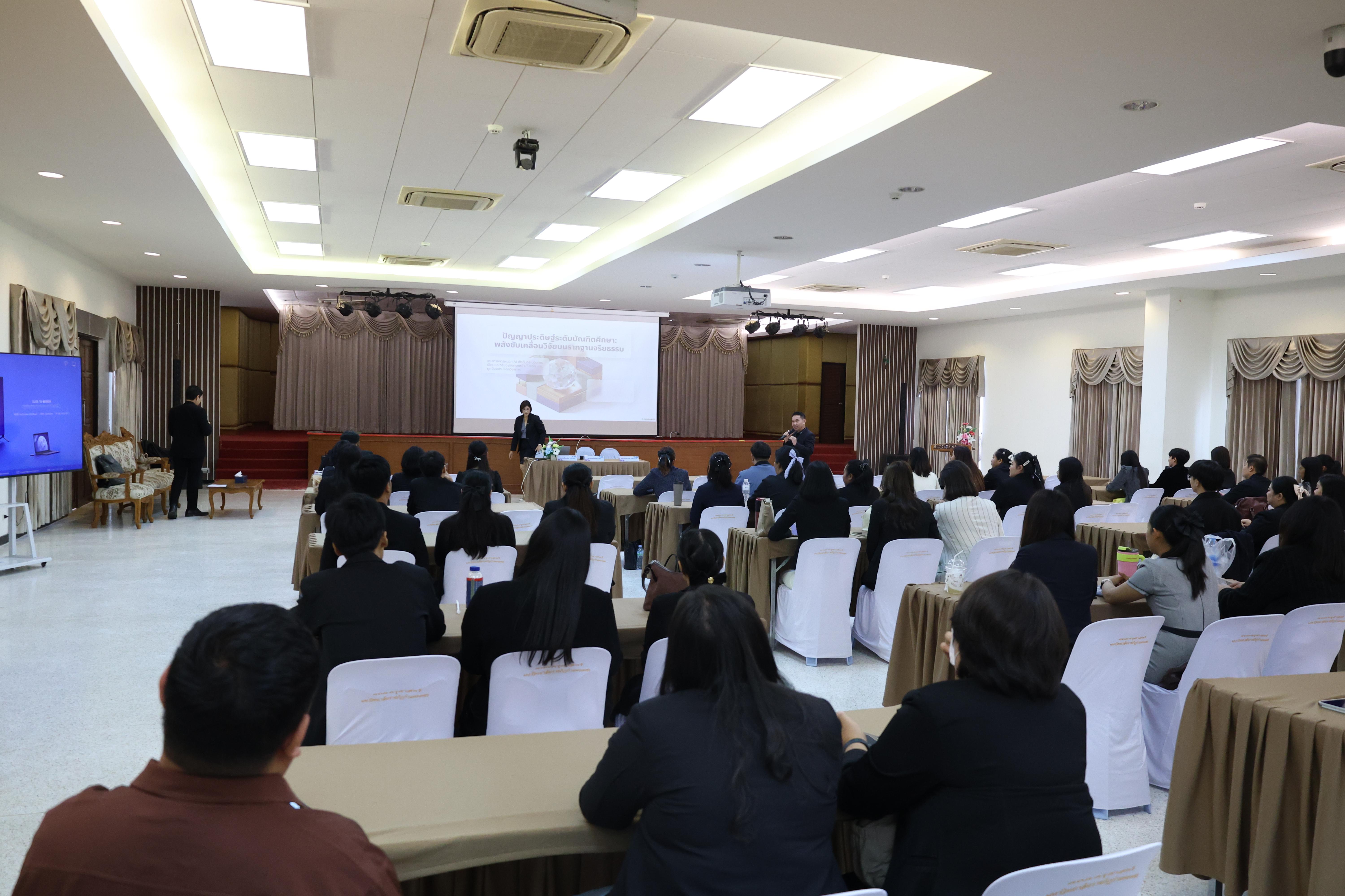 39. สัมมนาเตรียมความพร้อมก่อนเรียนของนักศึกษาระดับบัณฑิตศึกษา สาขาวิชาการบริหารการศึกษา ประจำปีการศึกษา 2569