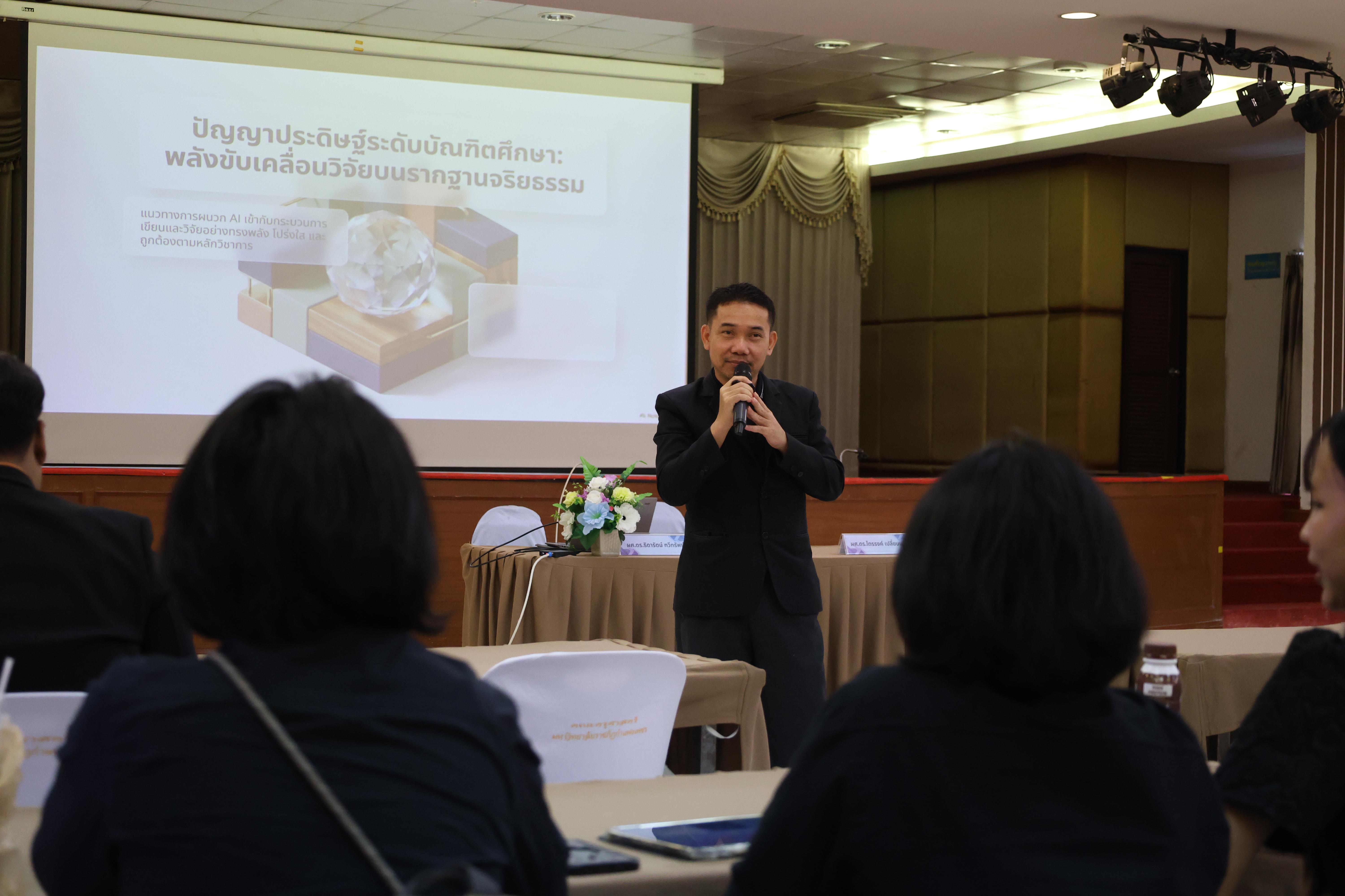 41. สัมมนาเตรียมความพร้อมก่อนเรียนของนักศึกษาระดับบัณฑิตศึกษา สาขาวิชาการบริหารการศึกษา ประจำปีการศึกษา 2569
