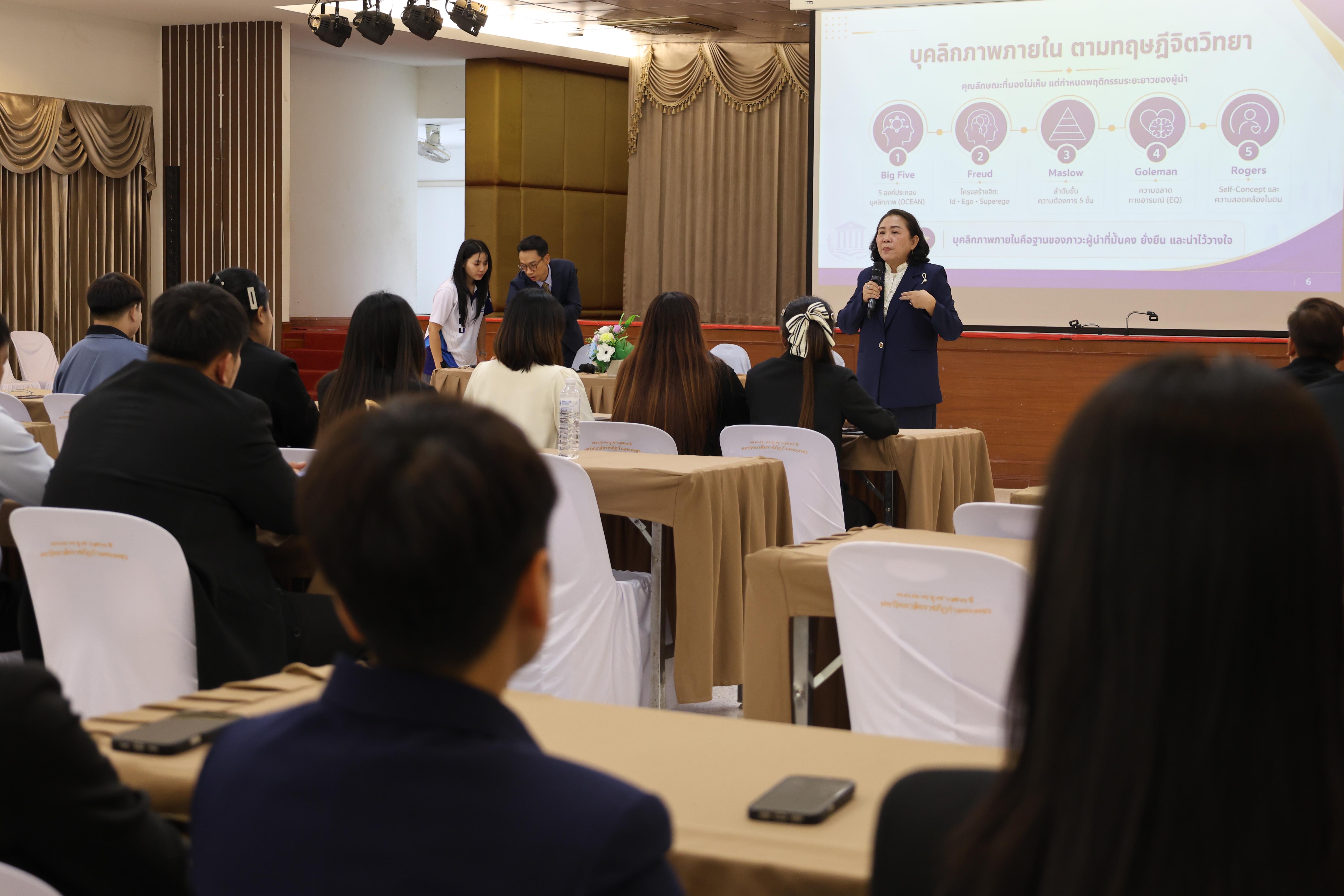 87. สัมมนาเตรียมความพร้อมก่อนเรียนของนักศึกษาระดับบัณฑิตศึกษา สาขาวิชาการบริหารการศึกษา ประจำปีการศึกษา 2569