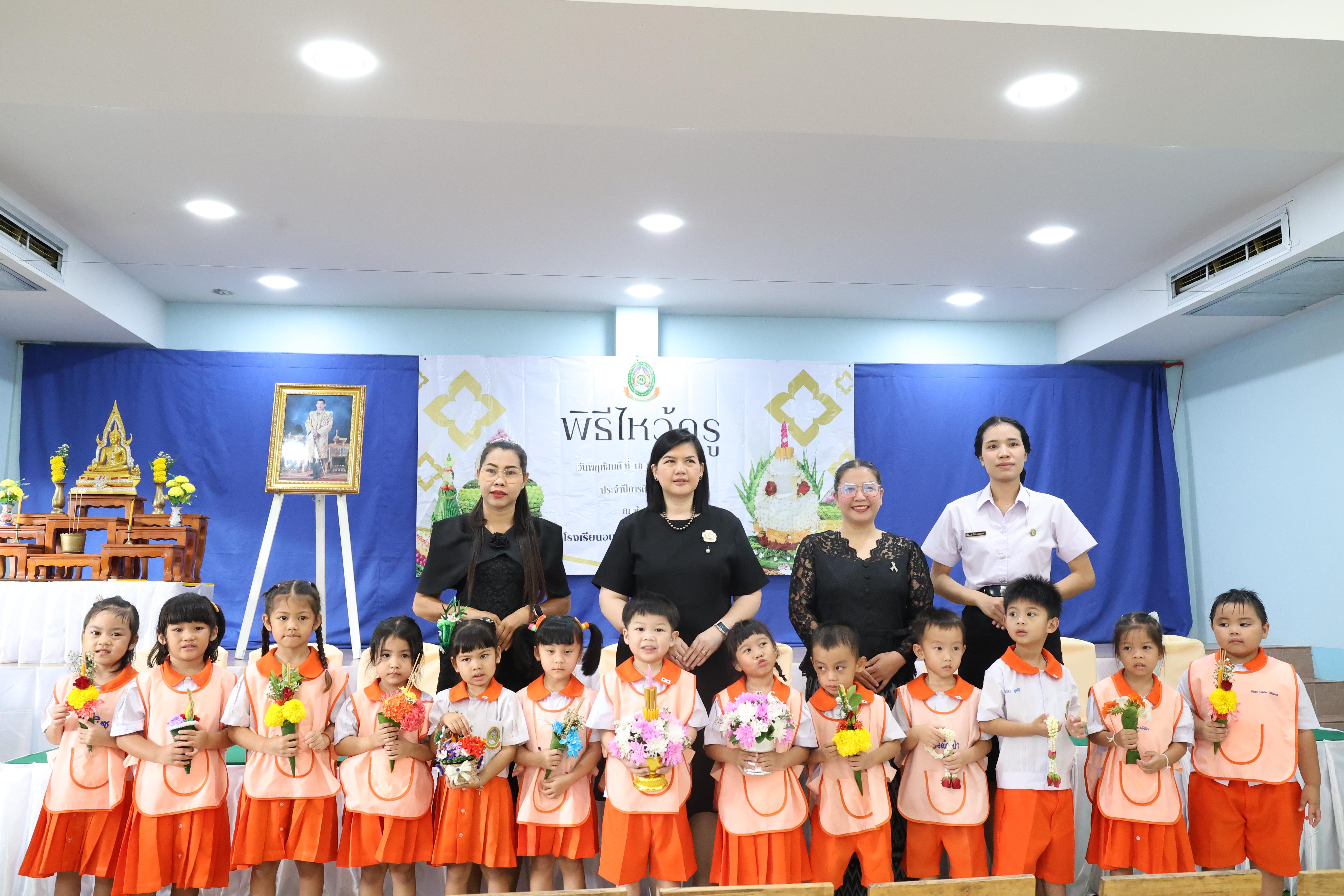 27. พิธีไหว้ครูโรงเรียนอนุบาลราชภัฏกำแพงเพชร