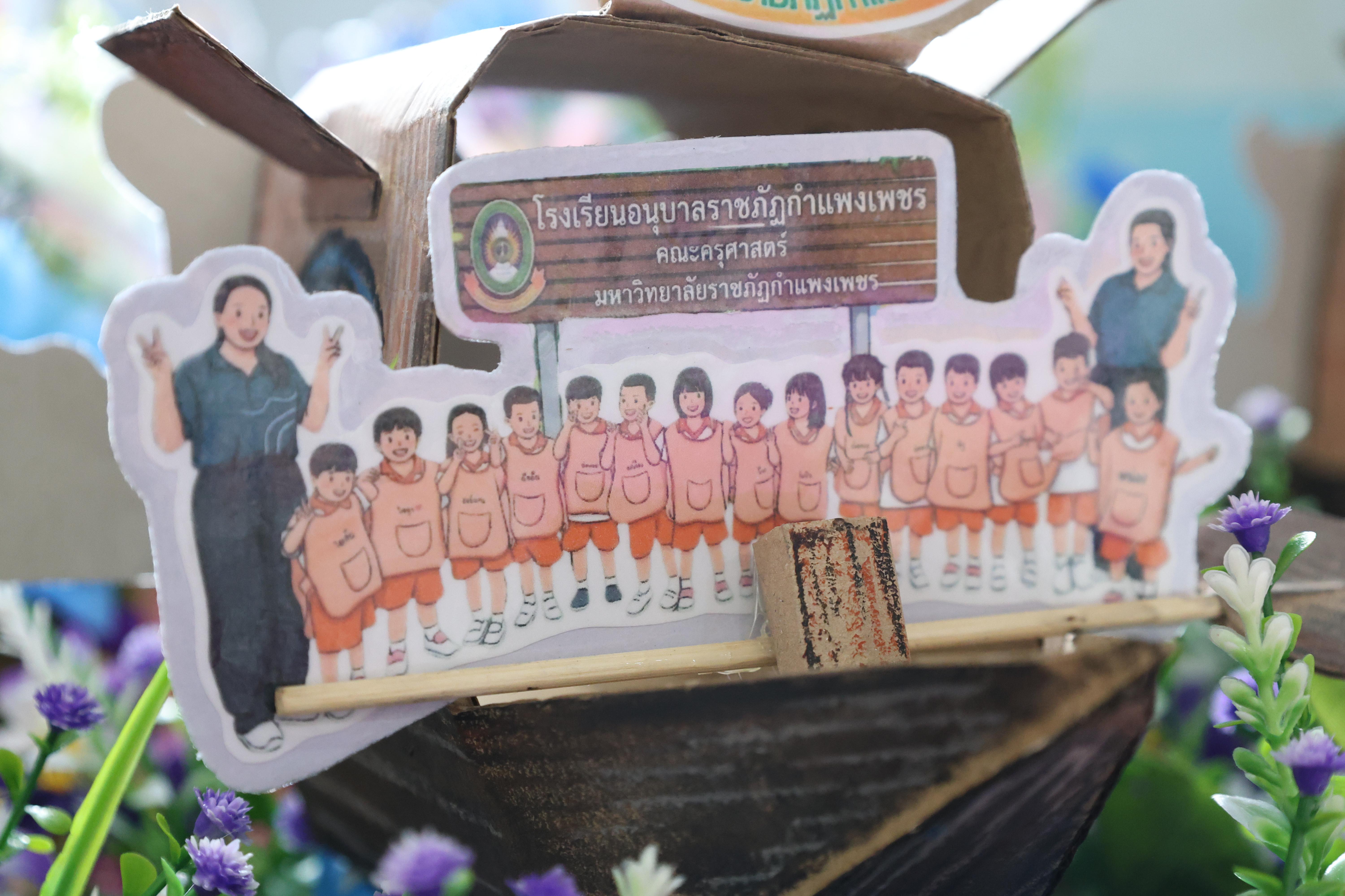 49. พิธีไหว้ครูโรงเรียนอนุบาลราชภัฏกำแพงเพชร