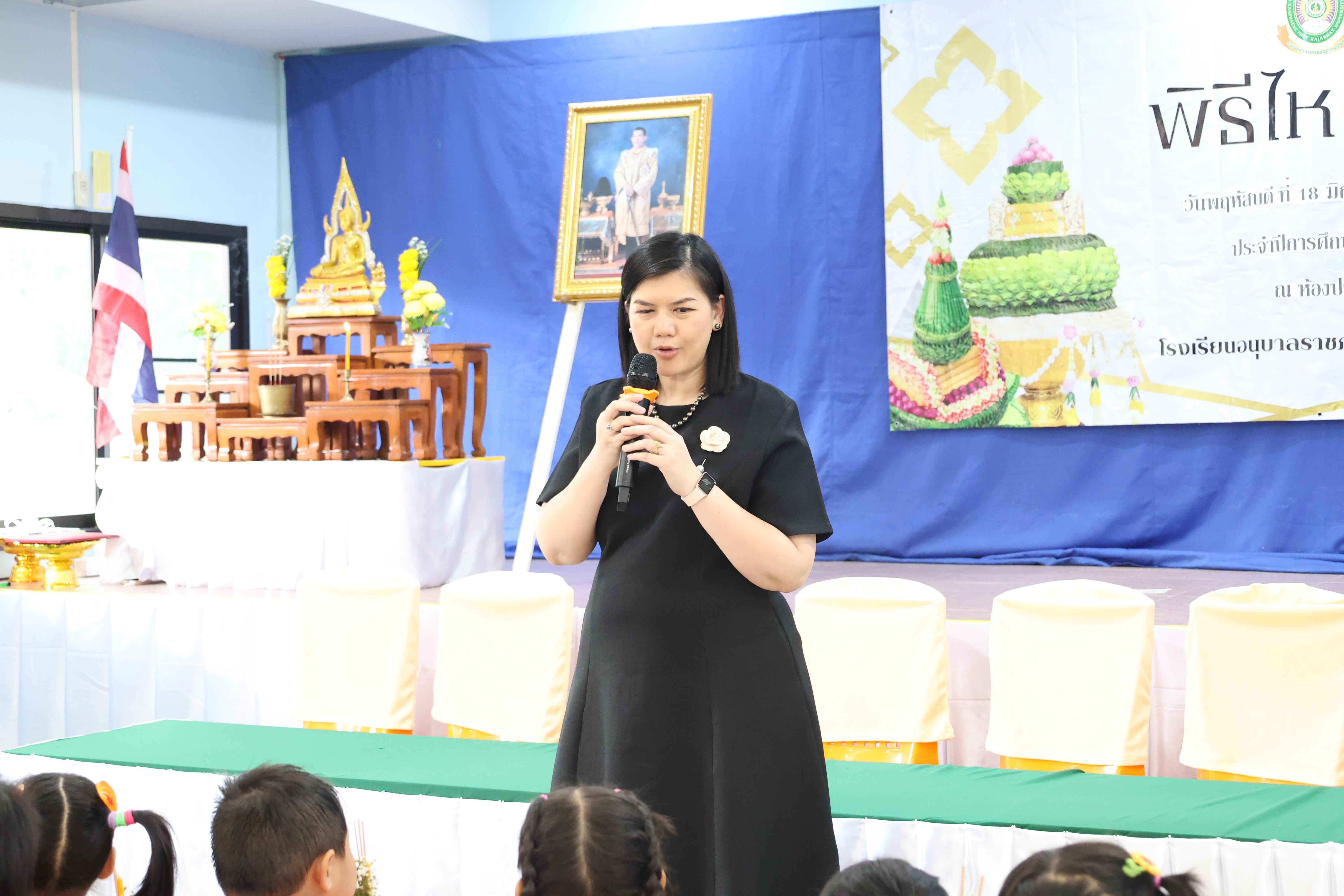 76. พิธีไหว้ครูโรงเรียนอนุบาลราชภัฏกำแพงเพชร