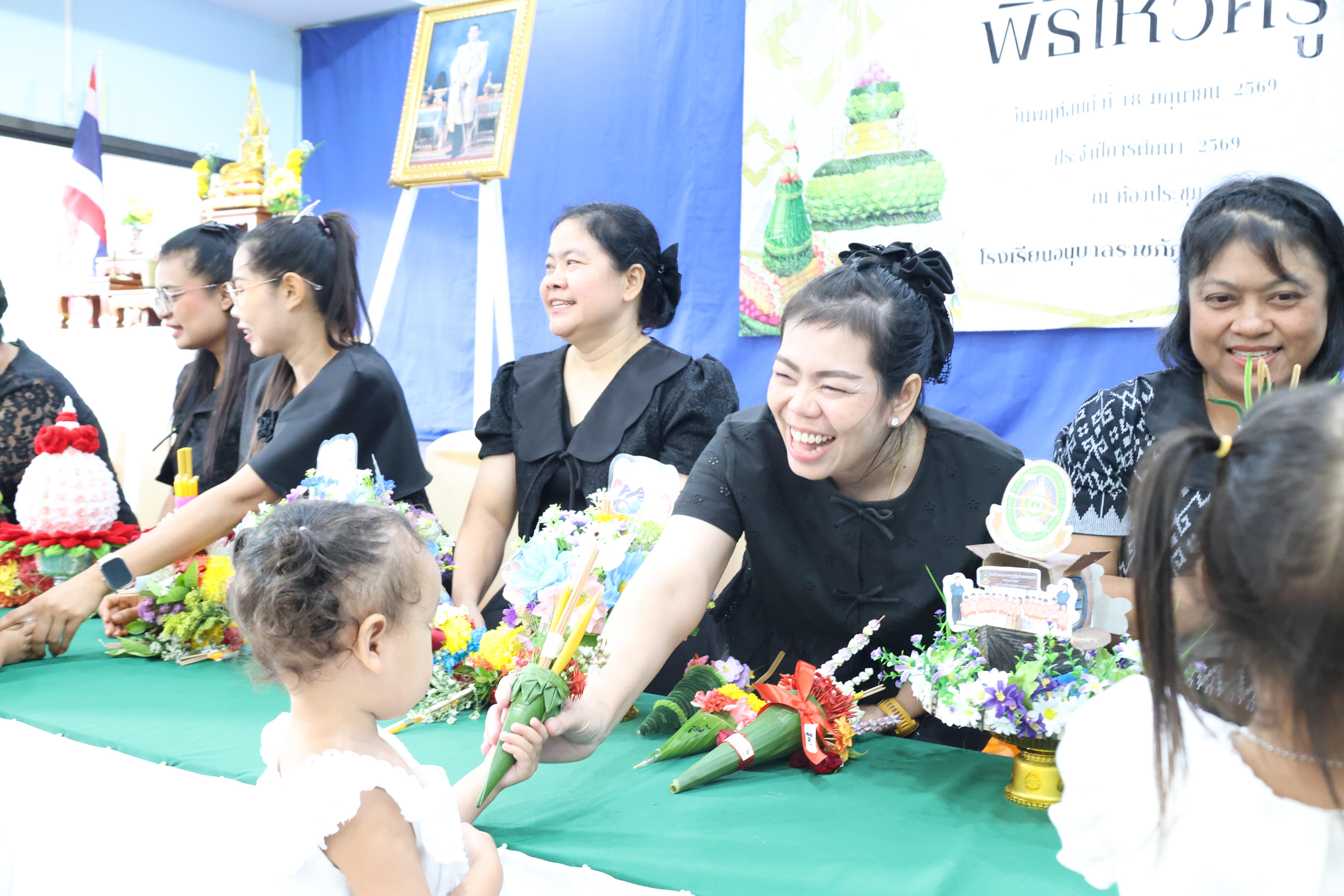 153. พิธีไหว้ครูโรงเรียนอนุบาลราชภัฏกำแพงเพชร