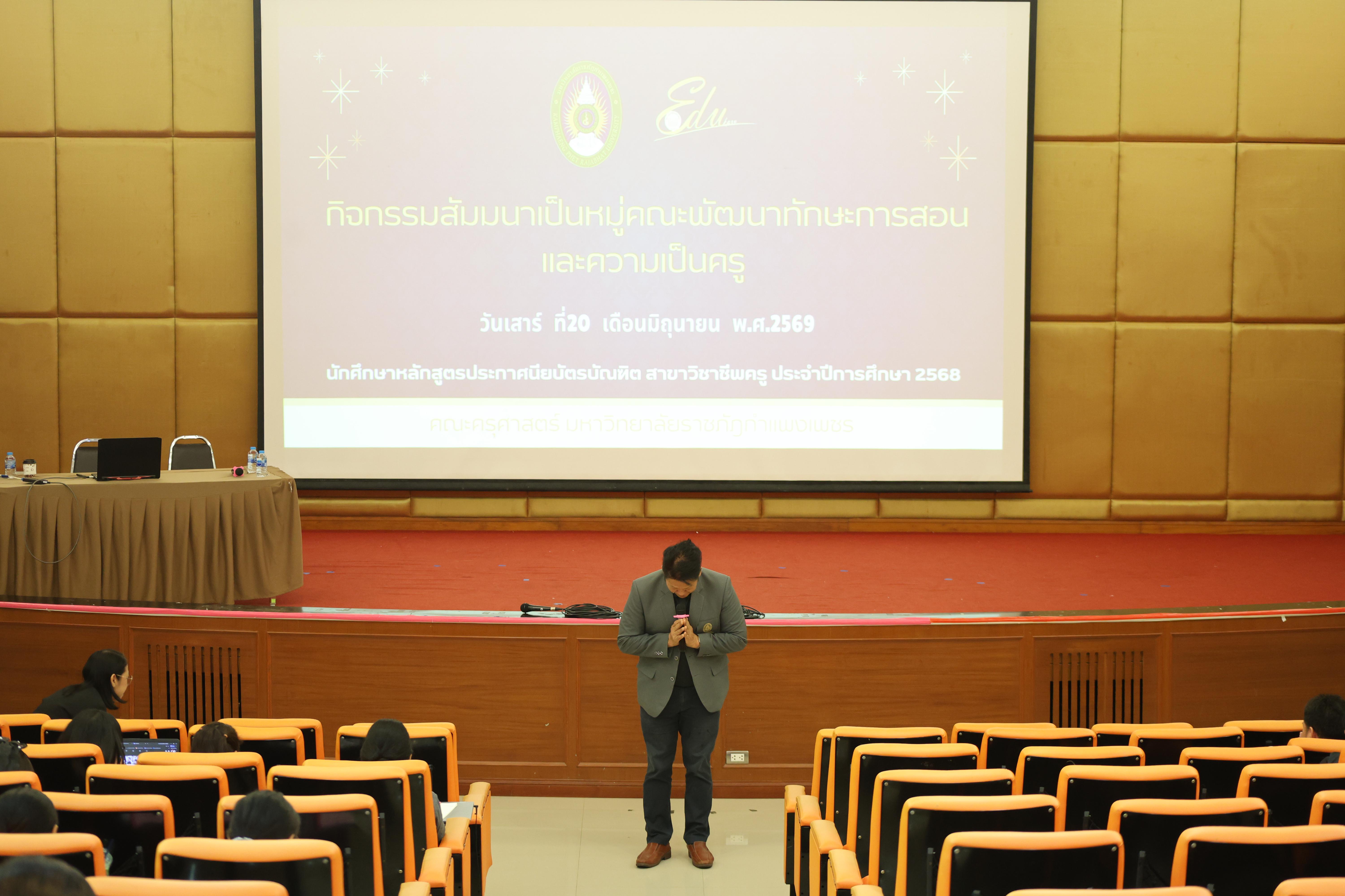 9. โครงการสัมมนาเป็นหมู่คณะพัฒนาทักษะการสอนและความเป็นครู และพัฒนาส่งเสริมด้านภาษาไทยและภาษาอังกฤษ