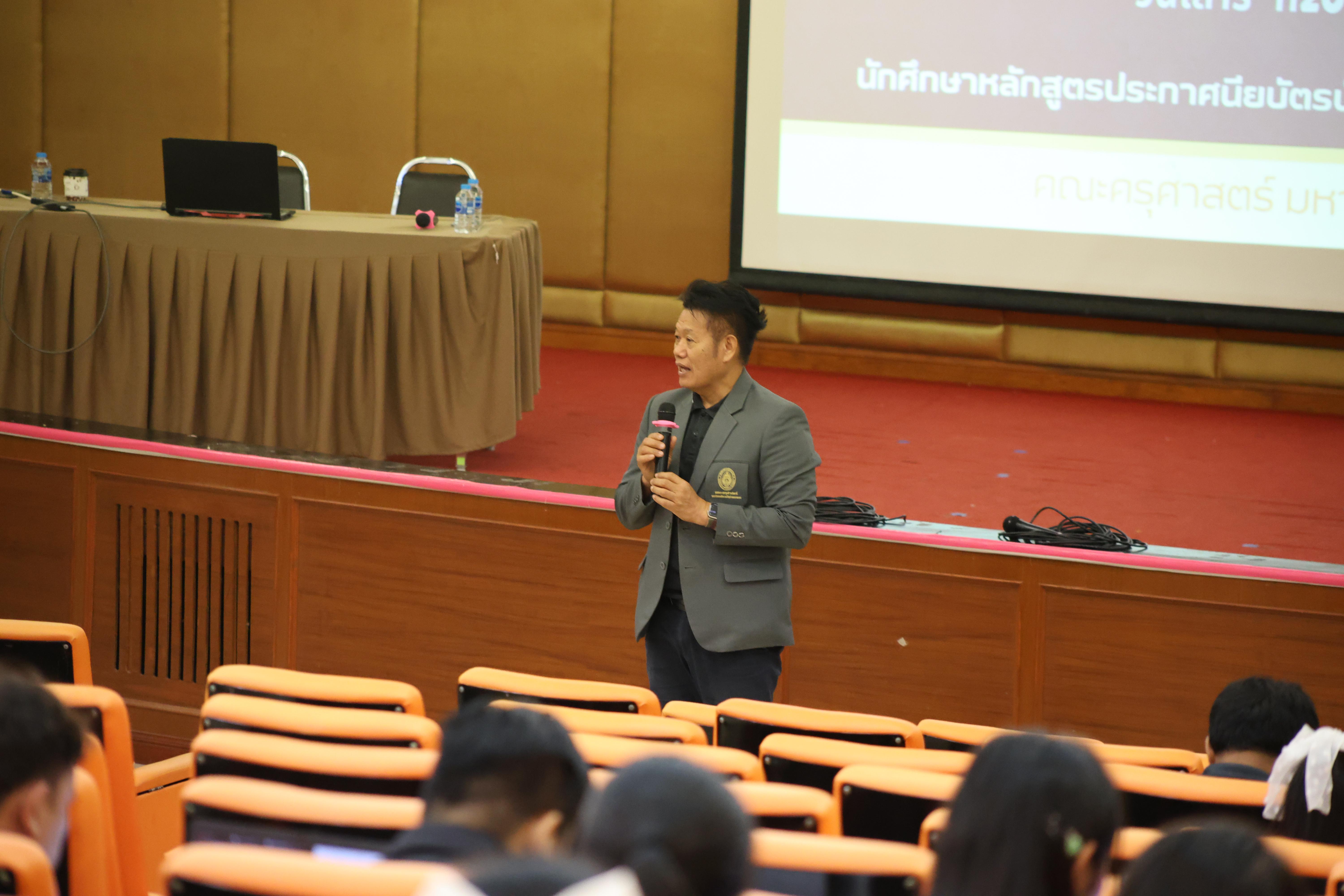 19. โครงการสัมมนาเป็นหมู่คณะพัฒนาทักษะการสอนและความเป็นครู และพัฒนาส่งเสริมด้านภาษาไทยและภาษาอังกฤษ