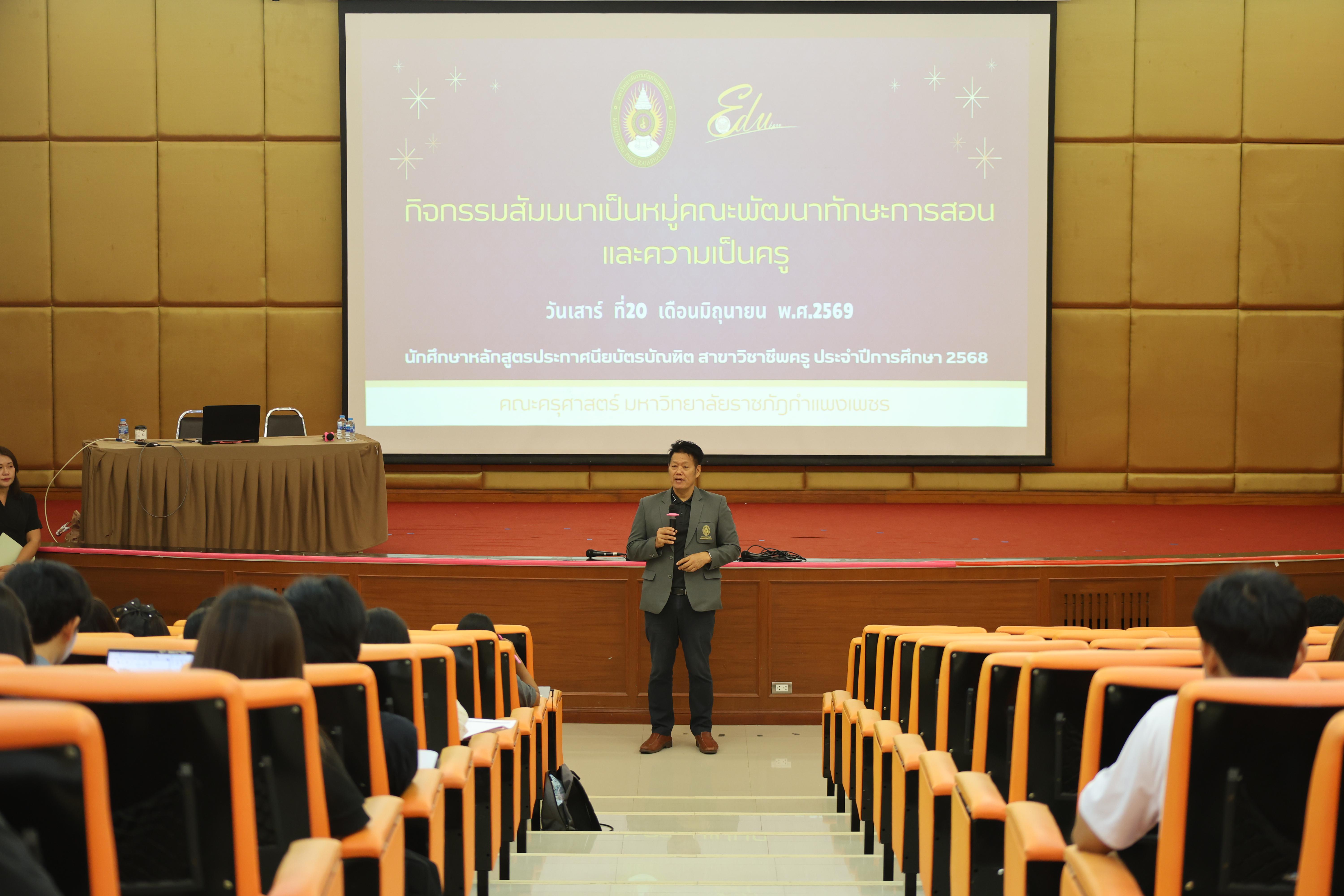 81. โครงการสัมมนาเป็นหมู่คณะพัฒนาทักษะการสอนและความเป็นครู และพัฒนาส่งเสริมด้านภาษาไทยและภาษาอังกฤษ