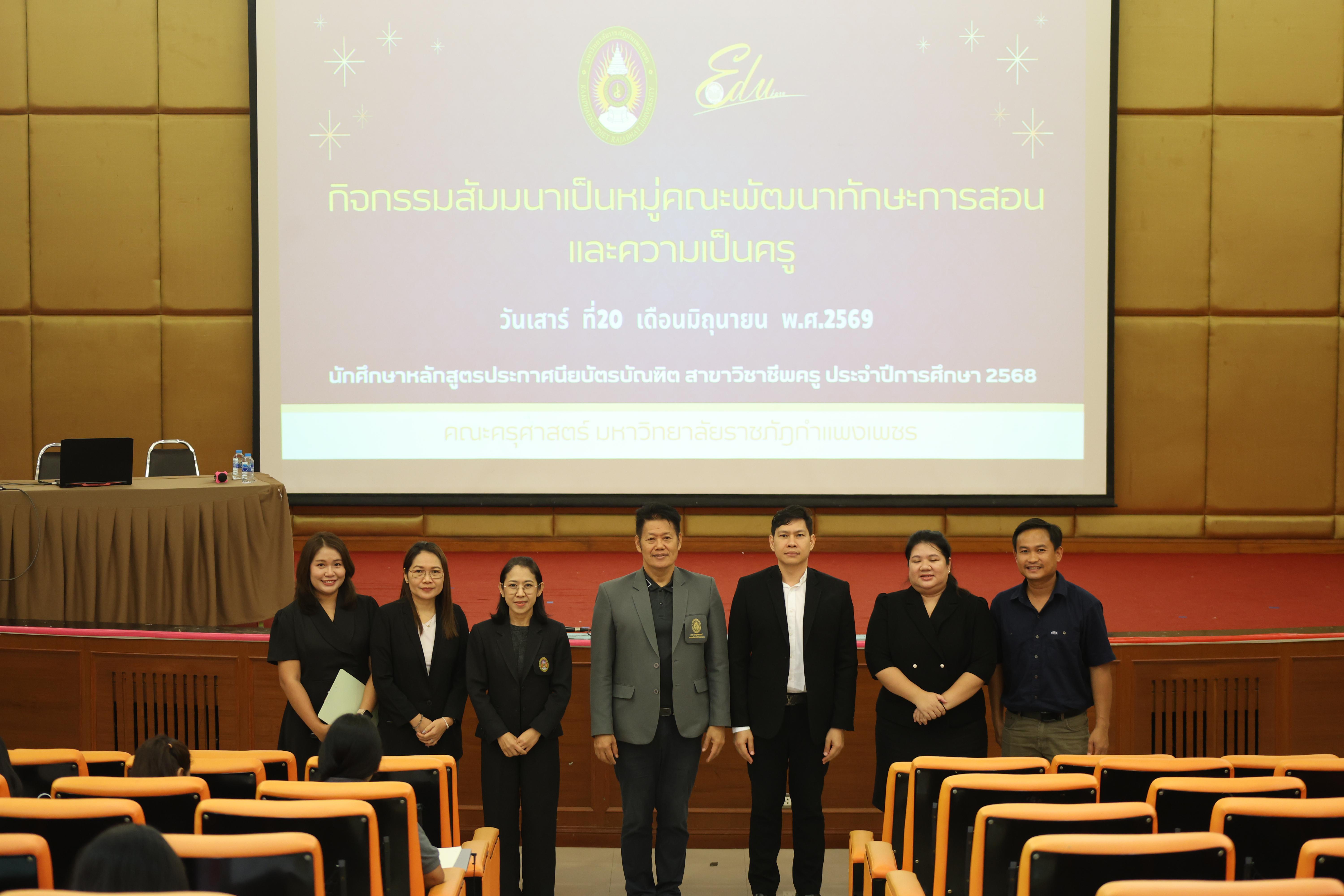 85. โครงการสัมมนาเป็นหมู่คณะพัฒนาทักษะการสอนและความเป็นครู และพัฒนาส่งเสริมด้านภาษาไทยและภาษาอังกฤษ