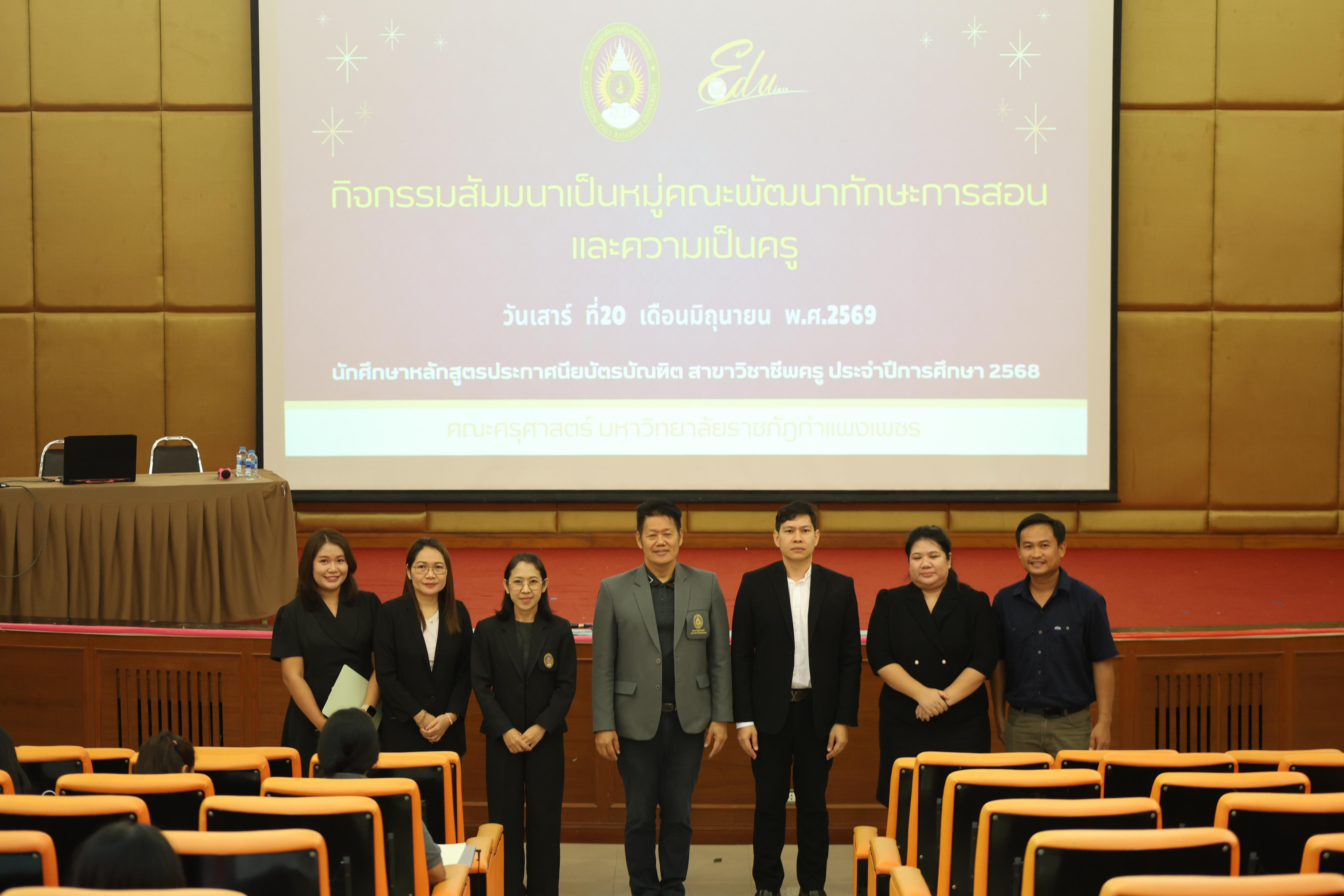 86. โครงการสัมมนาเป็นหมู่คณะพัฒนาทักษะการสอนและความเป็นครู และพัฒนาส่งเสริมด้านภาษาไทยและภาษาอังกฤษ