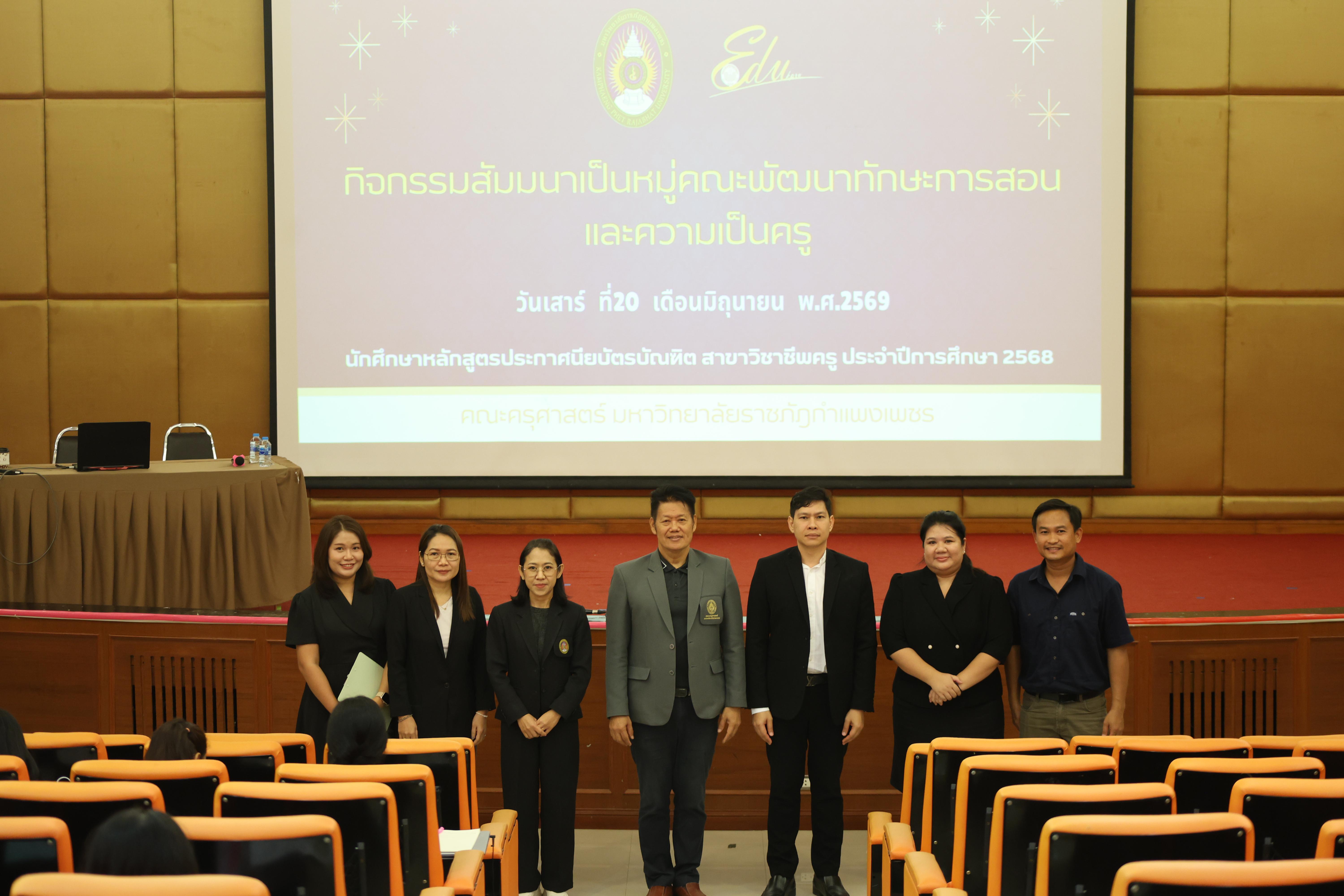 88. โครงการสัมมนาเป็นหมู่คณะพัฒนาทักษะการสอนและความเป็นครู และพัฒนาส่งเสริมด้านภาษาไทยและภาษาอังกฤษ