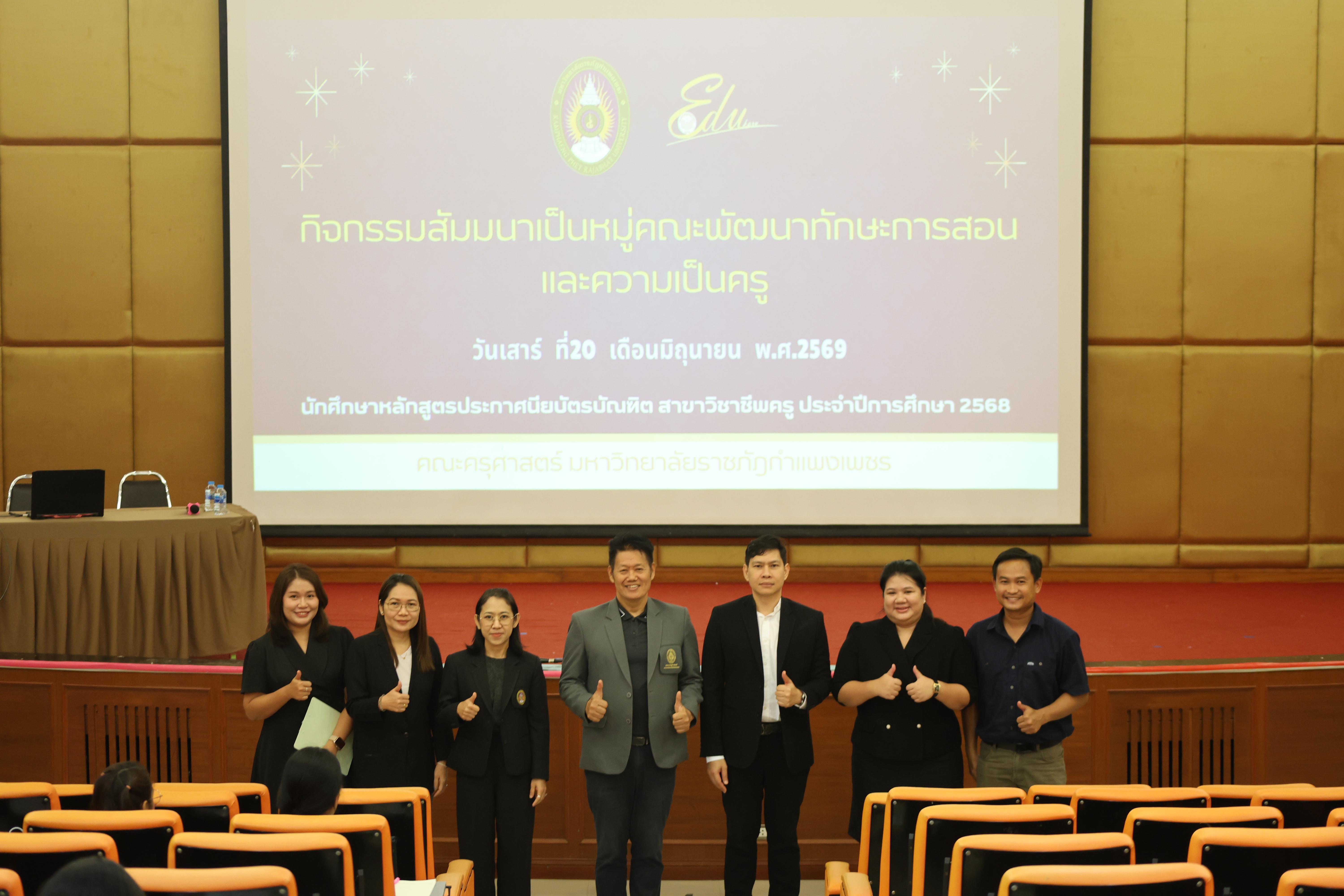 90. โครงการสัมมนาเป็นหมู่คณะพัฒนาทักษะการสอนและความเป็นครู และพัฒนาส่งเสริมด้านภาษาไทยและภาษาอังกฤษ