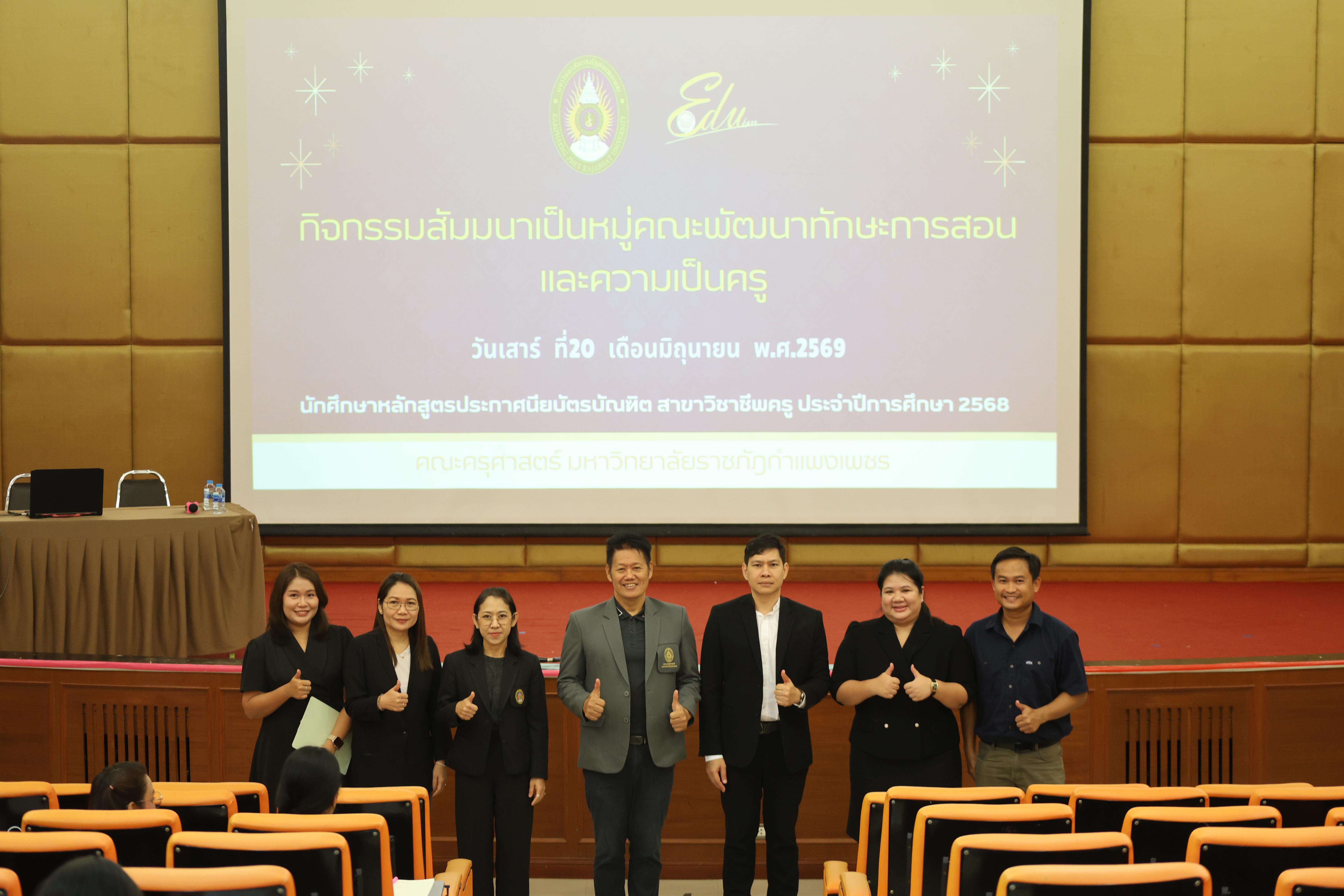 91. โครงการสัมมนาเป็นหมู่คณะพัฒนาทักษะการสอนและความเป็นครู และพัฒนาส่งเสริมด้านภาษาไทยและภาษาอังกฤษ