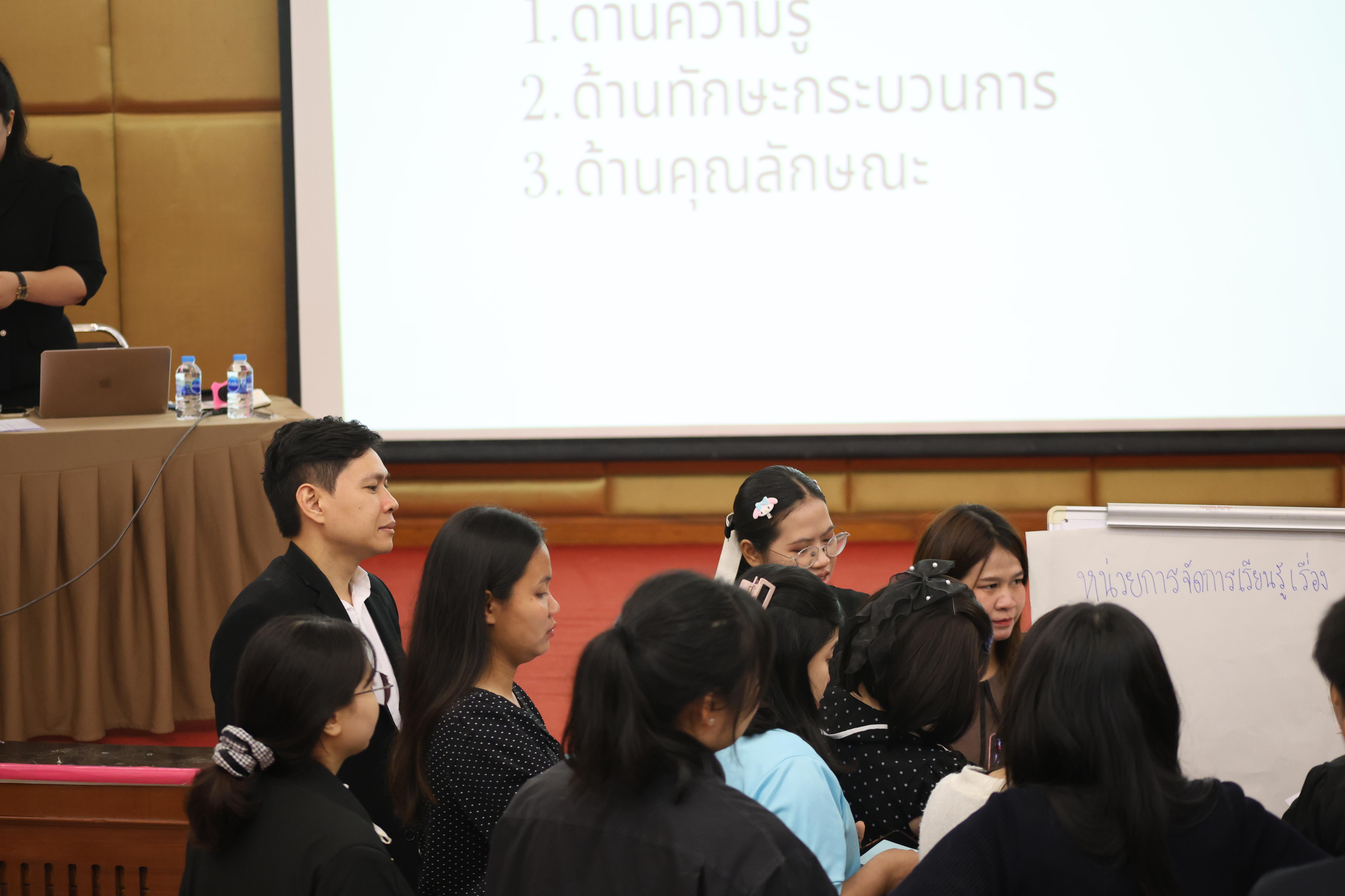 148. โครงการสัมมนาเป็นหมู่คณะพัฒนาทักษะการสอนและความเป็นครู และพัฒนาส่งเสริมด้านภาษาไทยและภาษาอังกฤษ