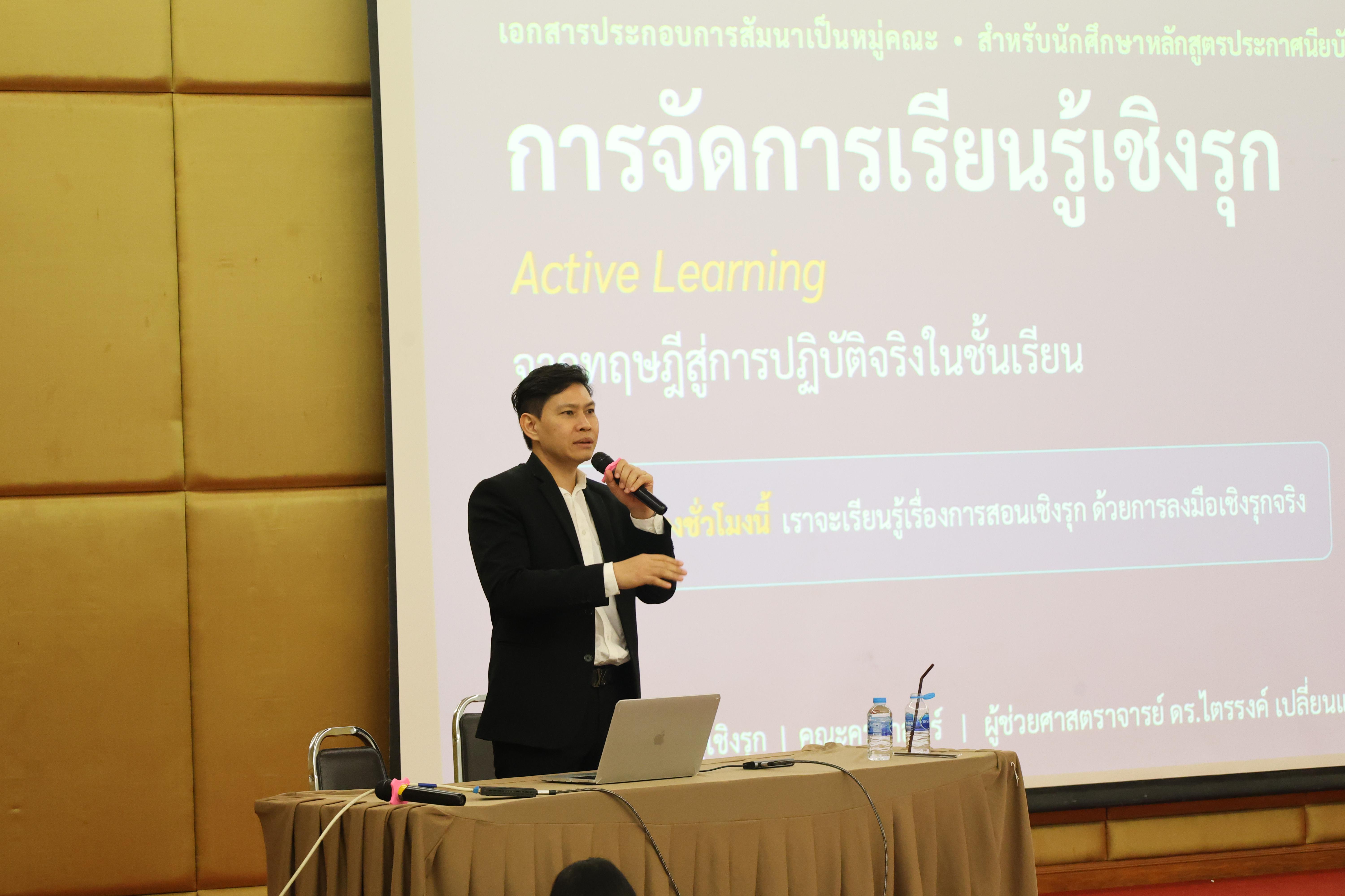 205. โครงการสัมมนาเป็นหมู่คณะพัฒนาทักษะการสอนและความเป็นครู และพัฒนาส่งเสริมด้านภาษาไทยและภาษาอังกฤษ