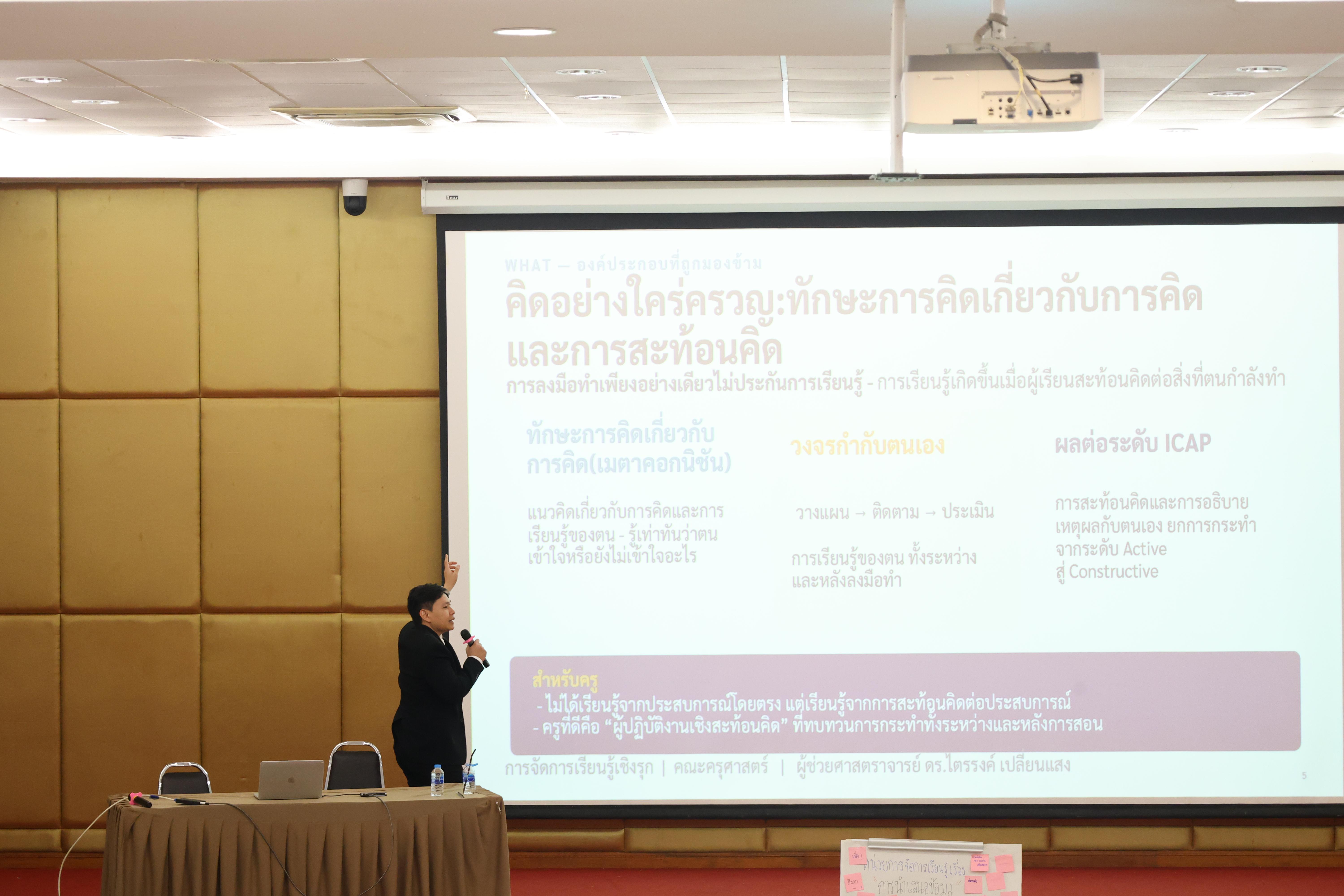 217. โครงการสัมมนาเป็นหมู่คณะพัฒนาทักษะการสอนและความเป็นครู และพัฒนาส่งเสริมด้านภาษาไทยและภาษาอังกฤษ