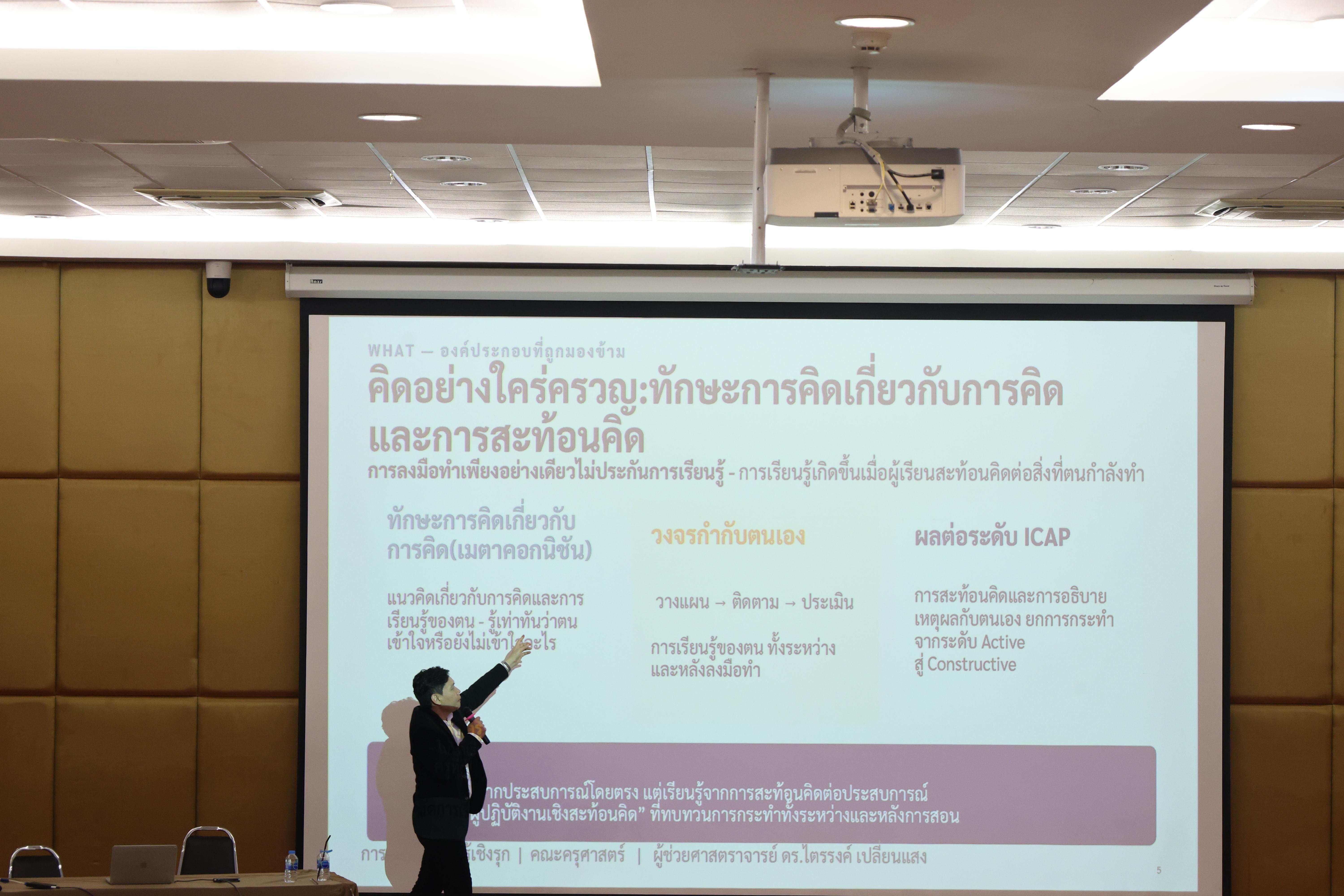 220. โครงการสัมมนาเป็นหมู่คณะพัฒนาทักษะการสอนและความเป็นครู และพัฒนาส่งเสริมด้านภาษาไทยและภาษาอังกฤษ