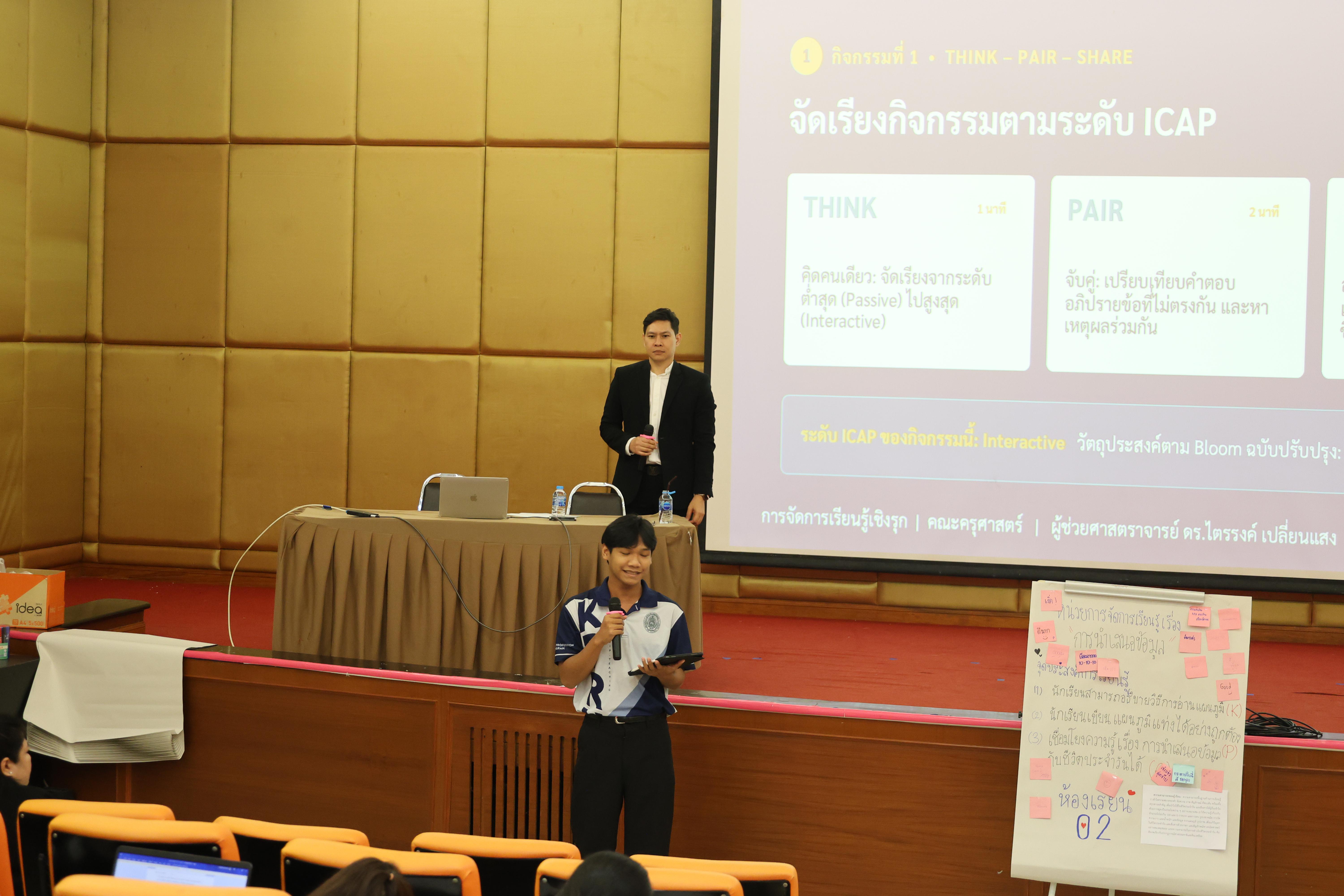 237. โครงการสัมมนาเป็นหมู่คณะพัฒนาทักษะการสอนและความเป็นครู และพัฒนาส่งเสริมด้านภาษาไทยและภาษาอังกฤษ