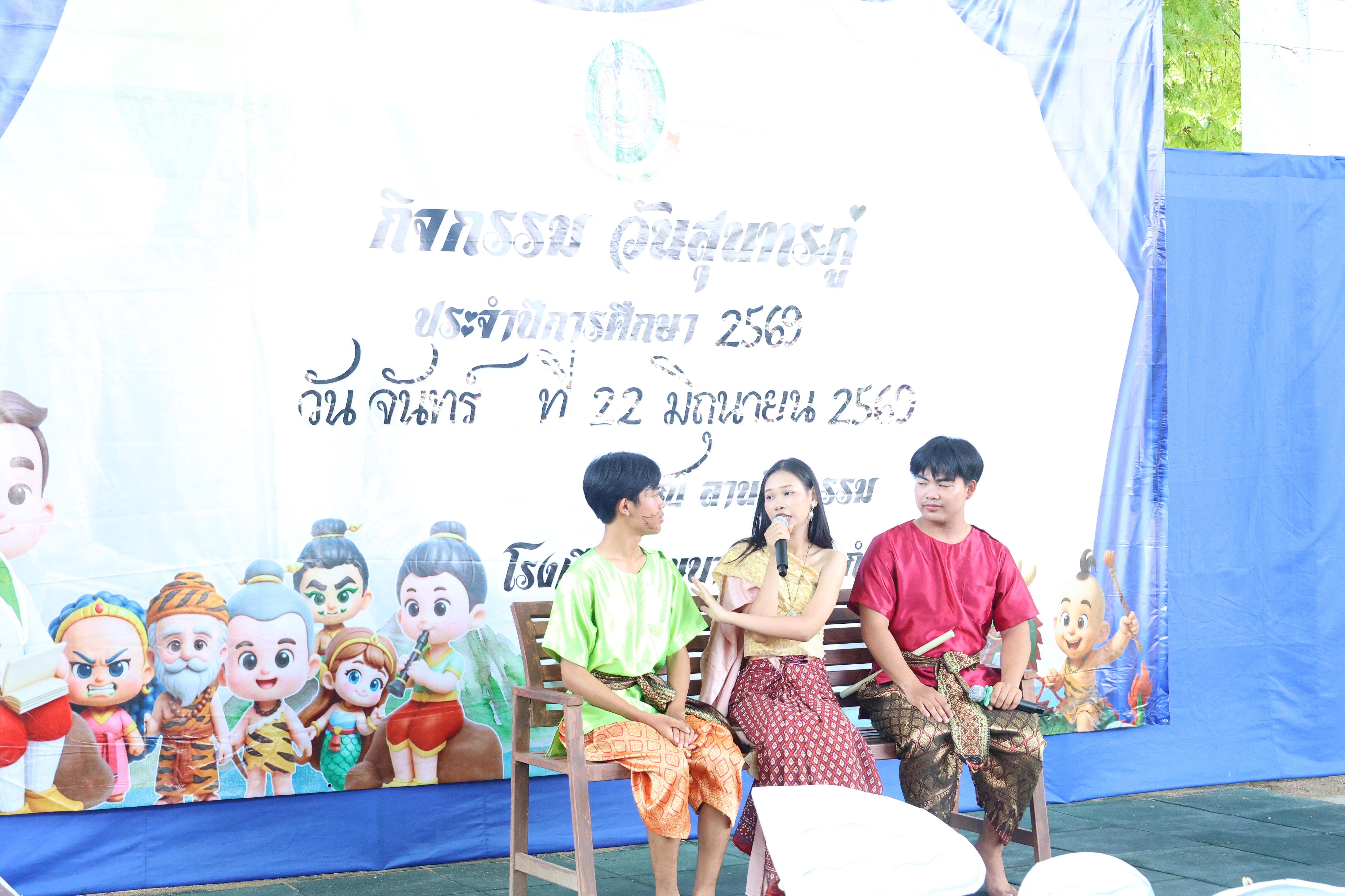 33. กิจกรรมวันสุนทรภู่โรงเรียนอนุบาลราชภัฏกำแพงเพชร ประจำปีการศึกษา2569