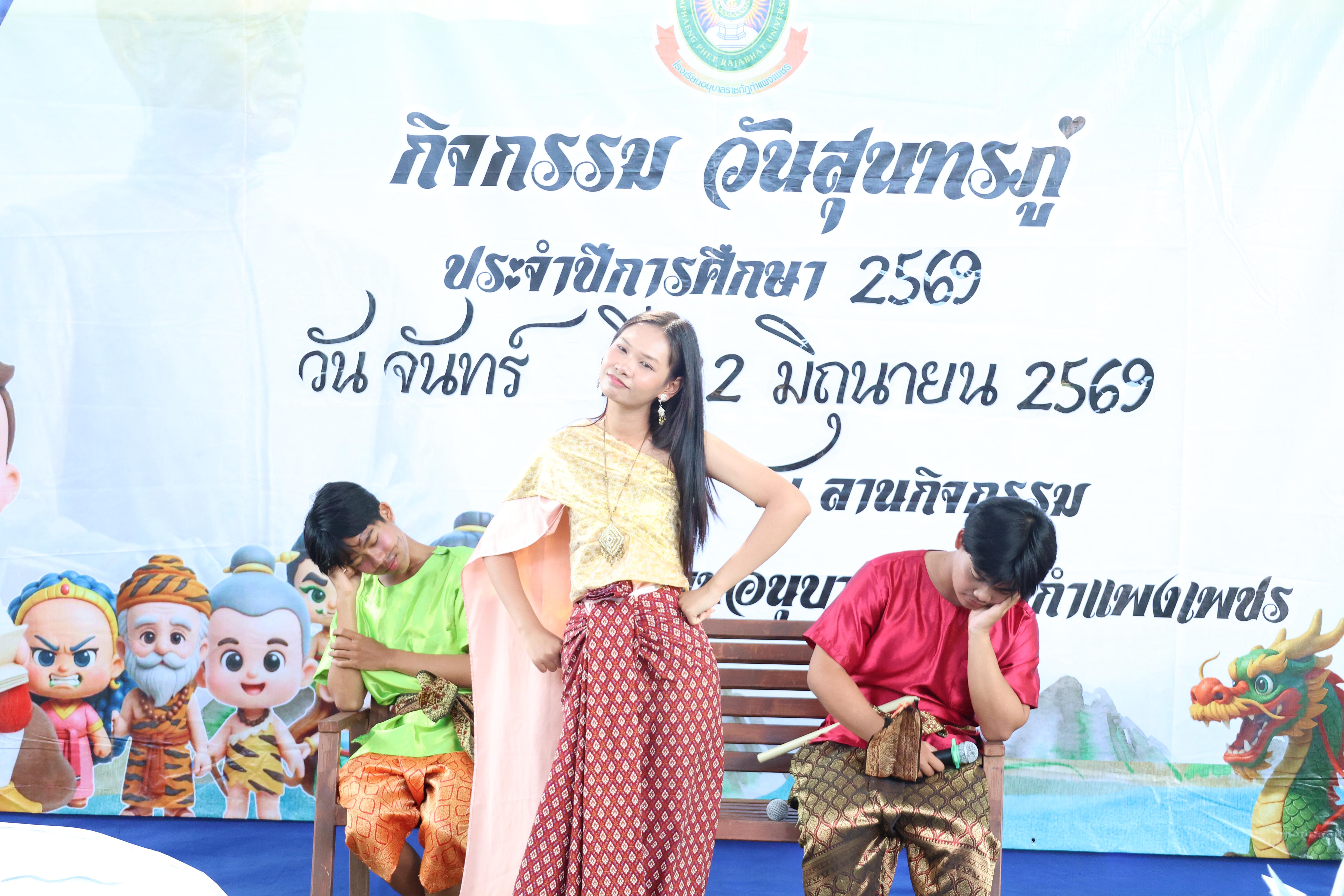 47. กิจกรรมวันสุนทรภู่โรงเรียนอนุบาลราชภัฏกำแพงเพชร ประจำปีการศึกษา2569