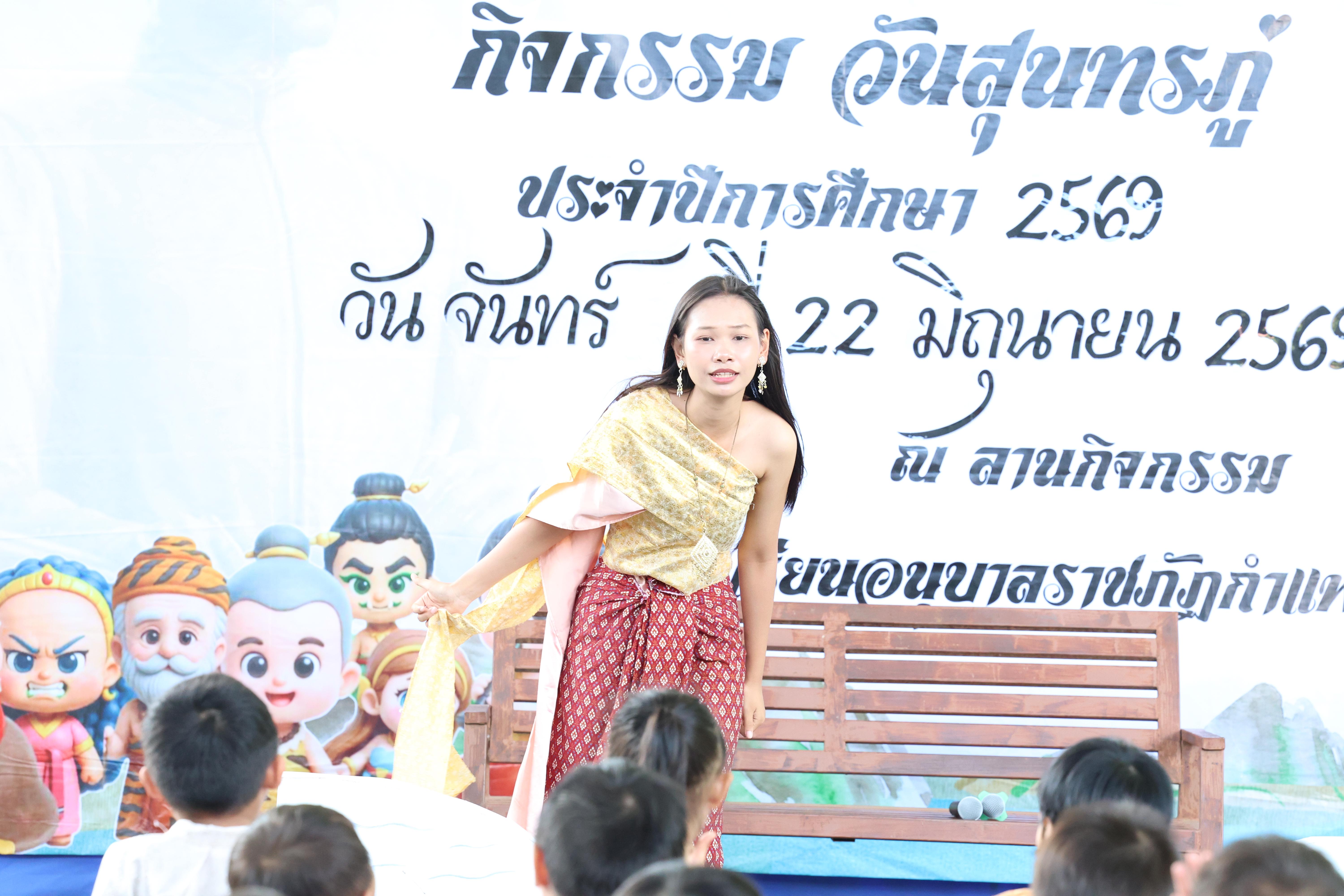 58. กิจกรรมวันสุนทรภู่โรงเรียนอนุบาลราชภัฏกำแพงเพชร ประจำปีการศึกษา2569