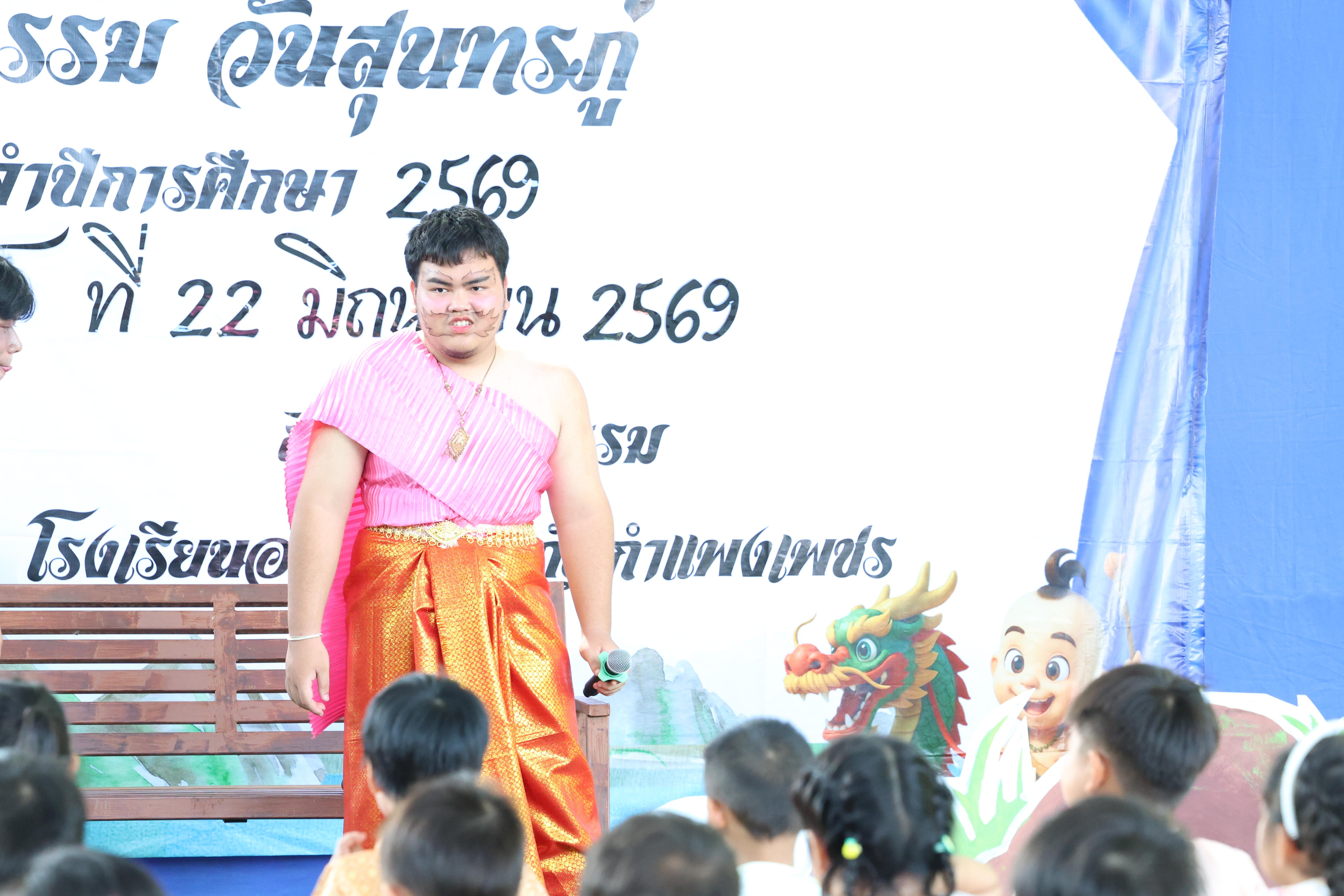 59. กิจกรรมวันสุนทรภู่โรงเรียนอนุบาลราชภัฏกำแพงเพชร ประจำปีการศึกษา2569