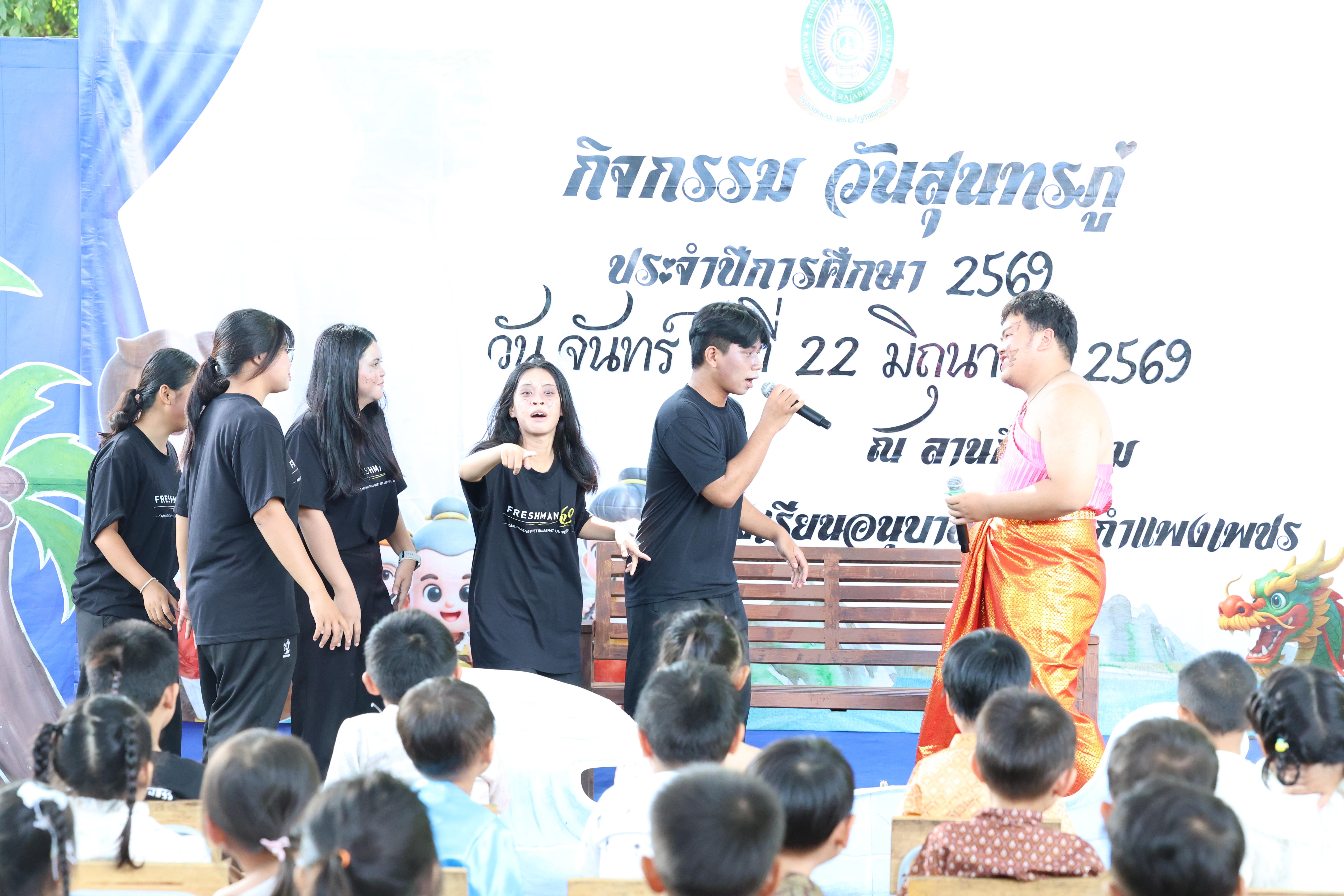 60. กิจกรรมวันสุนทรภู่โรงเรียนอนุบาลราชภัฏกำแพงเพชร ประจำปีการศึกษา2569