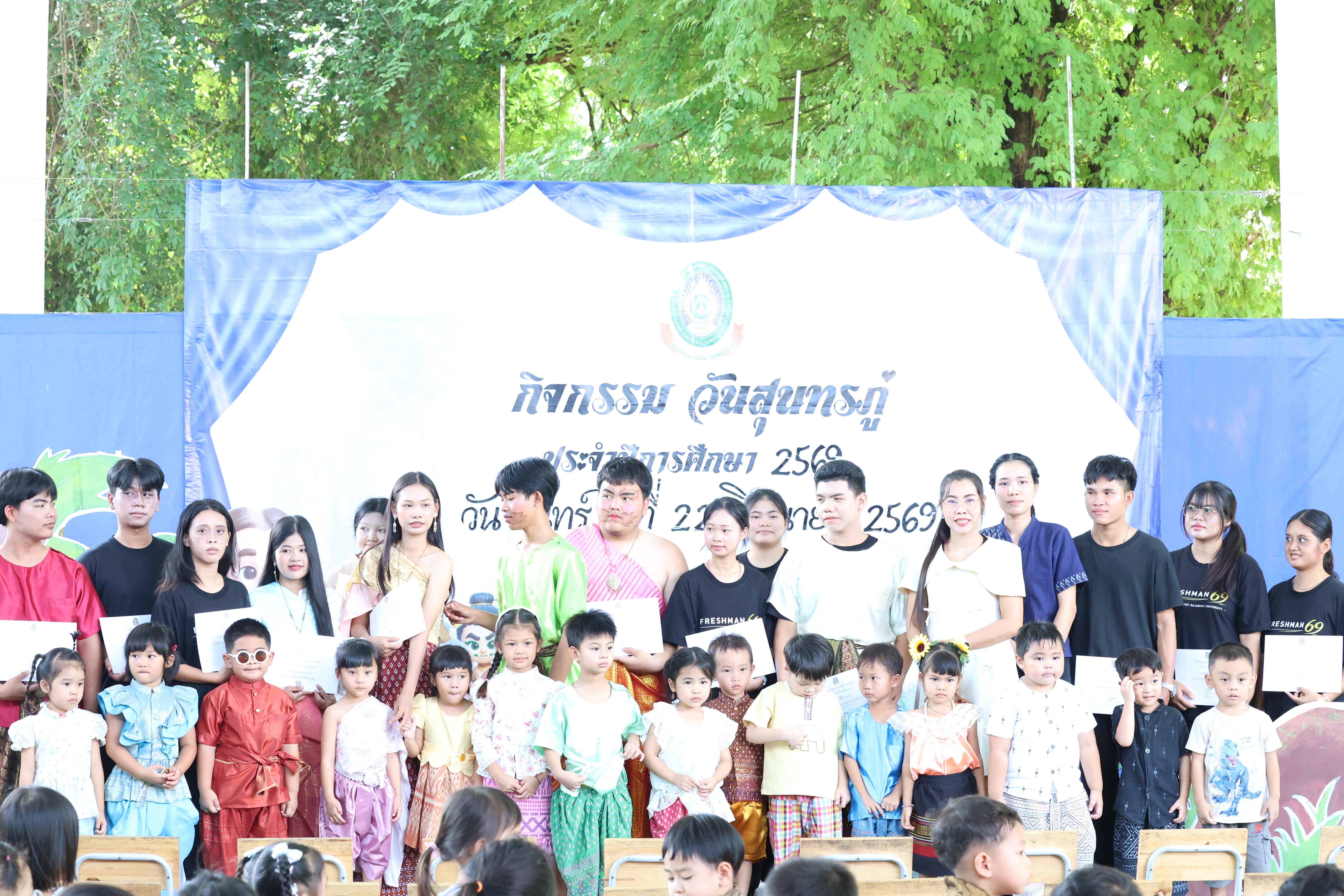 132. กิจกรรมวันสุนทรภู่โรงเรียนอนุบาลราชภัฏกำแพงเพชร ประจำปีการศึกษา2569