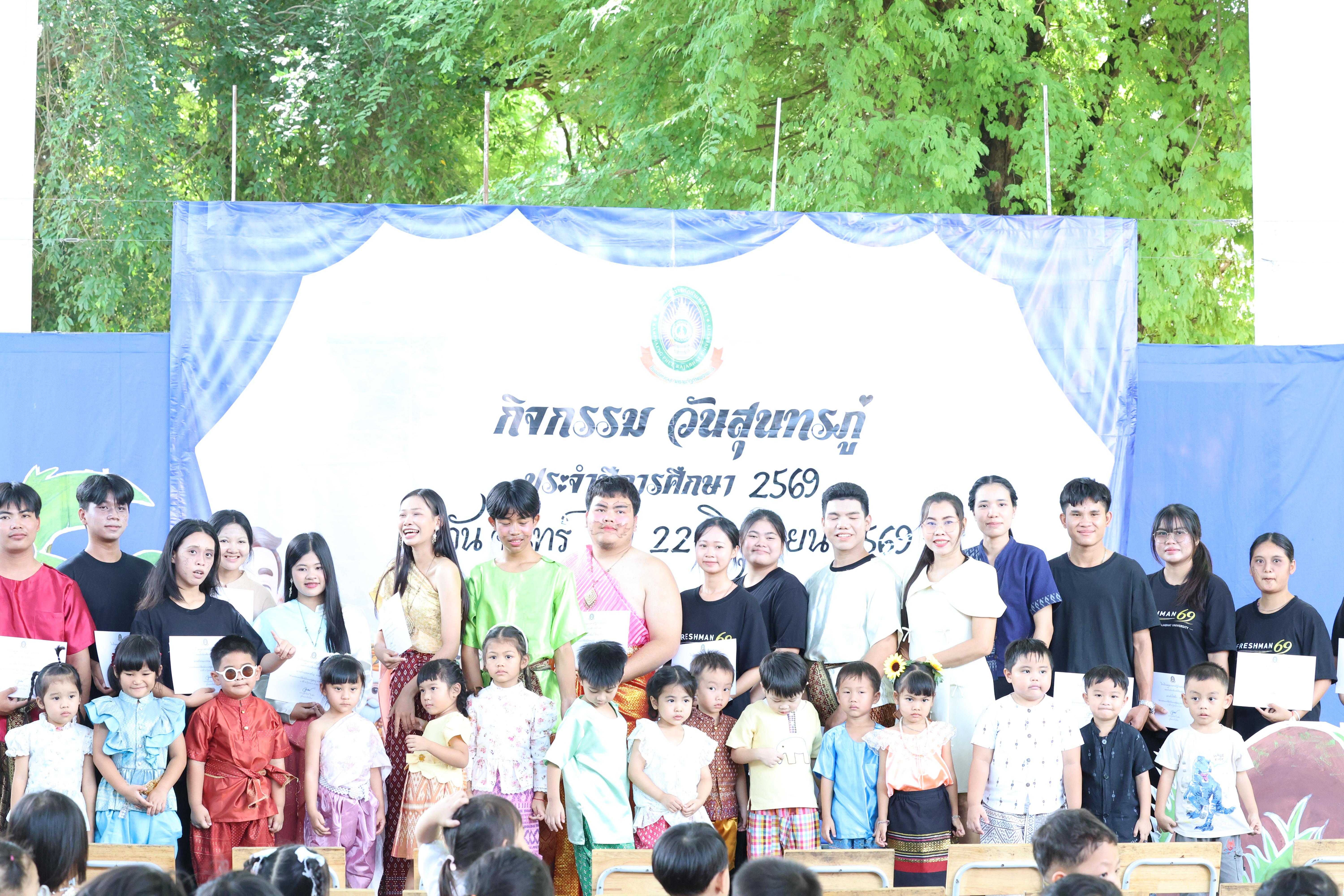 133. กิจกรรมวันสุนทรภู่โรงเรียนอนุบาลราชภัฏกำแพงเพชร ประจำปีการศึกษา2569