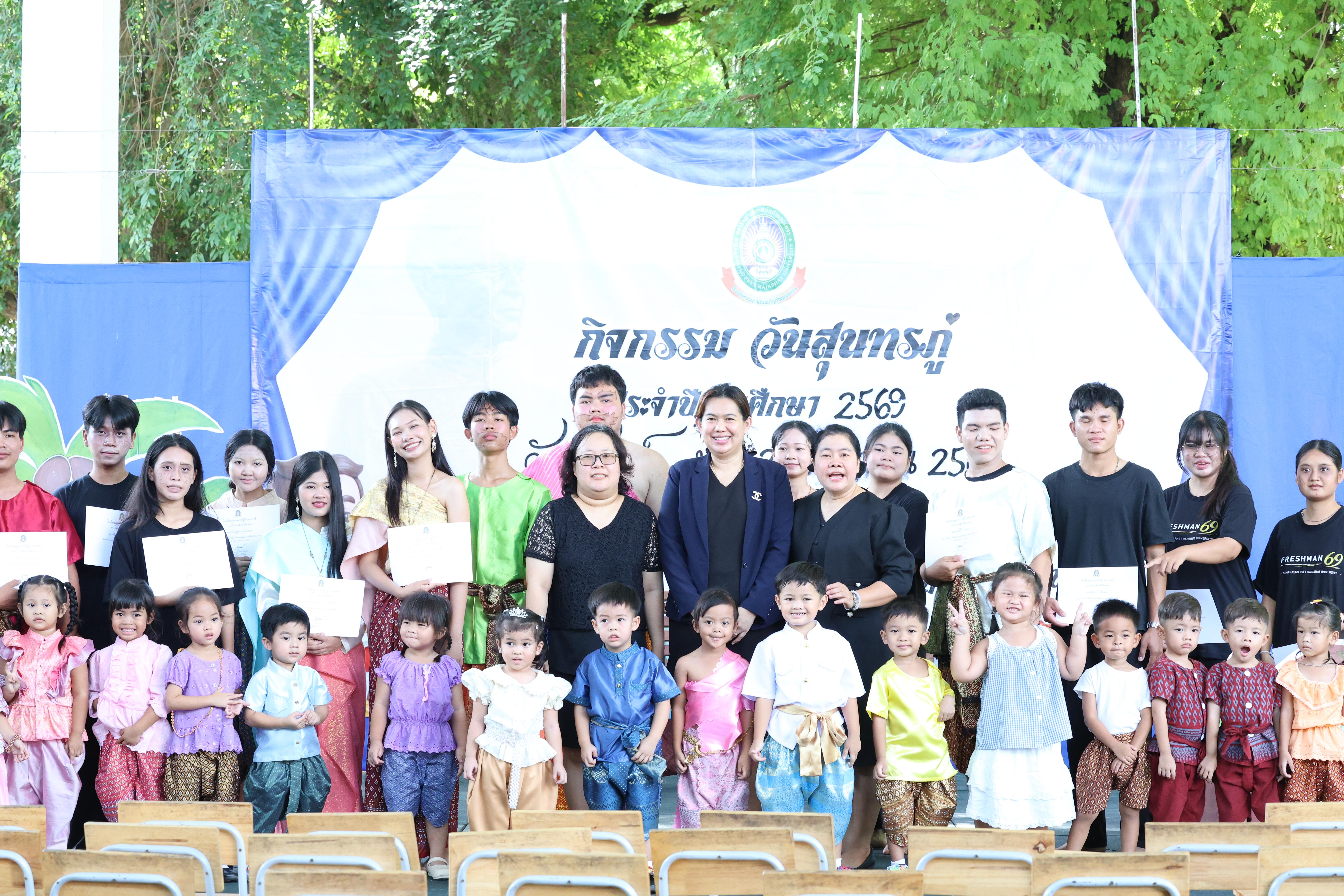156. กิจกรรมวันสุนทรภู่โรงเรียนอนุบาลราชภัฏกำแพงเพชร ประจำปีการศึกษา2569