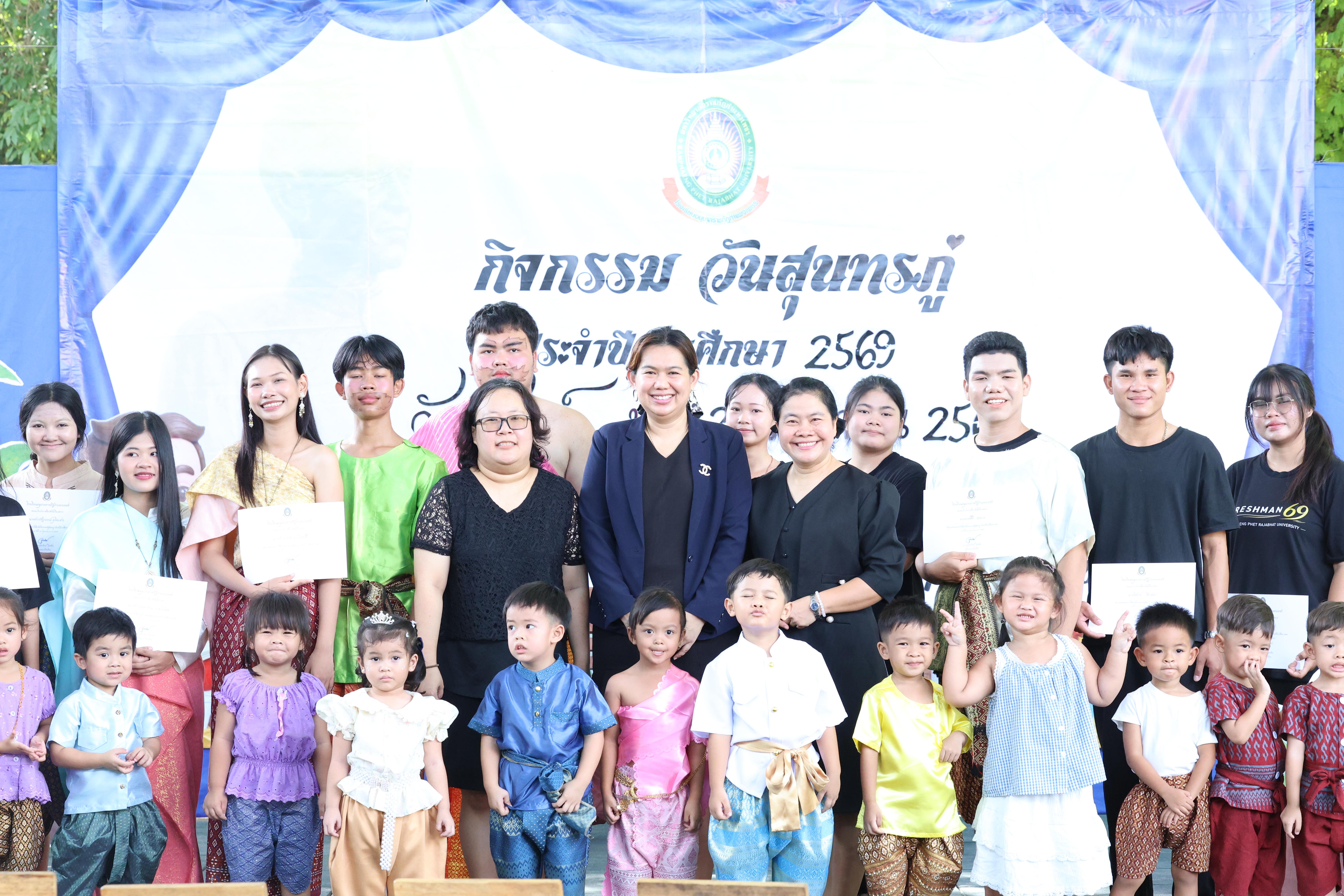 157. กิจกรรมวันสุนทรภู่โรงเรียนอนุบาลราชภัฏกำแพงเพชร ประจำปีการศึกษา2569