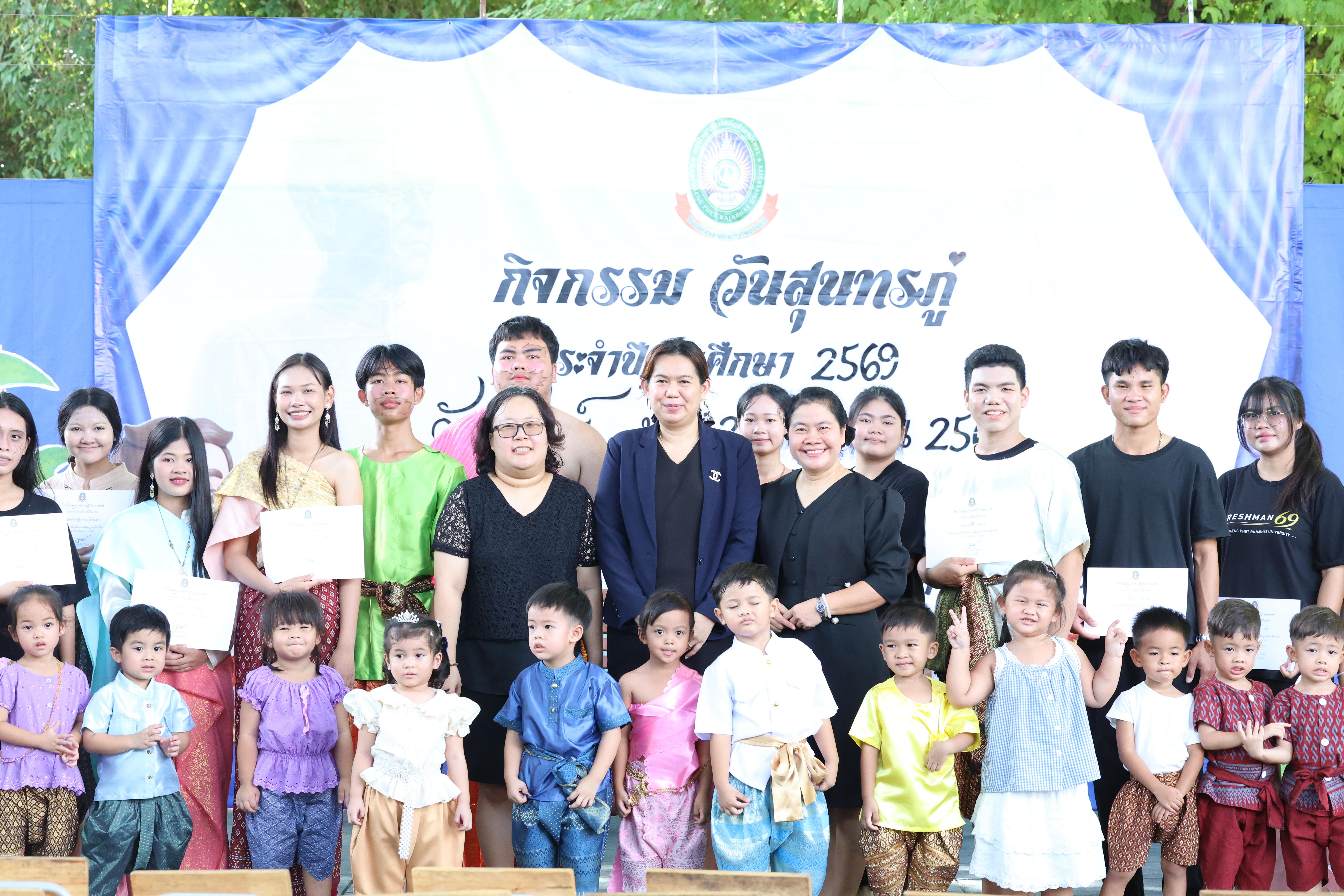 158. กิจกรรมวันสุนทรภู่โรงเรียนอนุบาลราชภัฏกำแพงเพชร ประจำปีการศึกษา2569