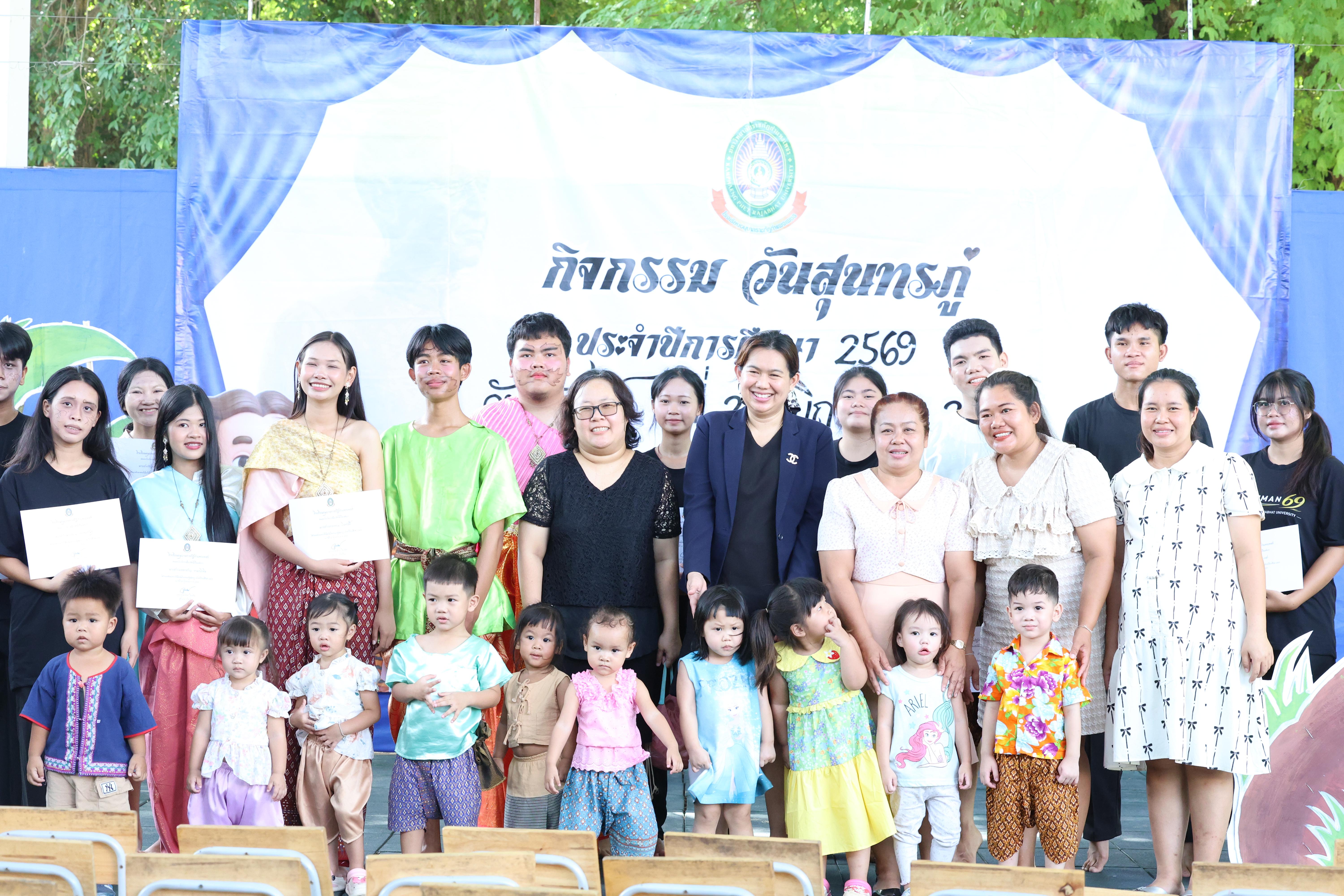 166. กิจกรรมวันสุนทรภู่โรงเรียนอนุบาลราชภัฏกำแพงเพชร ประจำปีการศึกษา2569