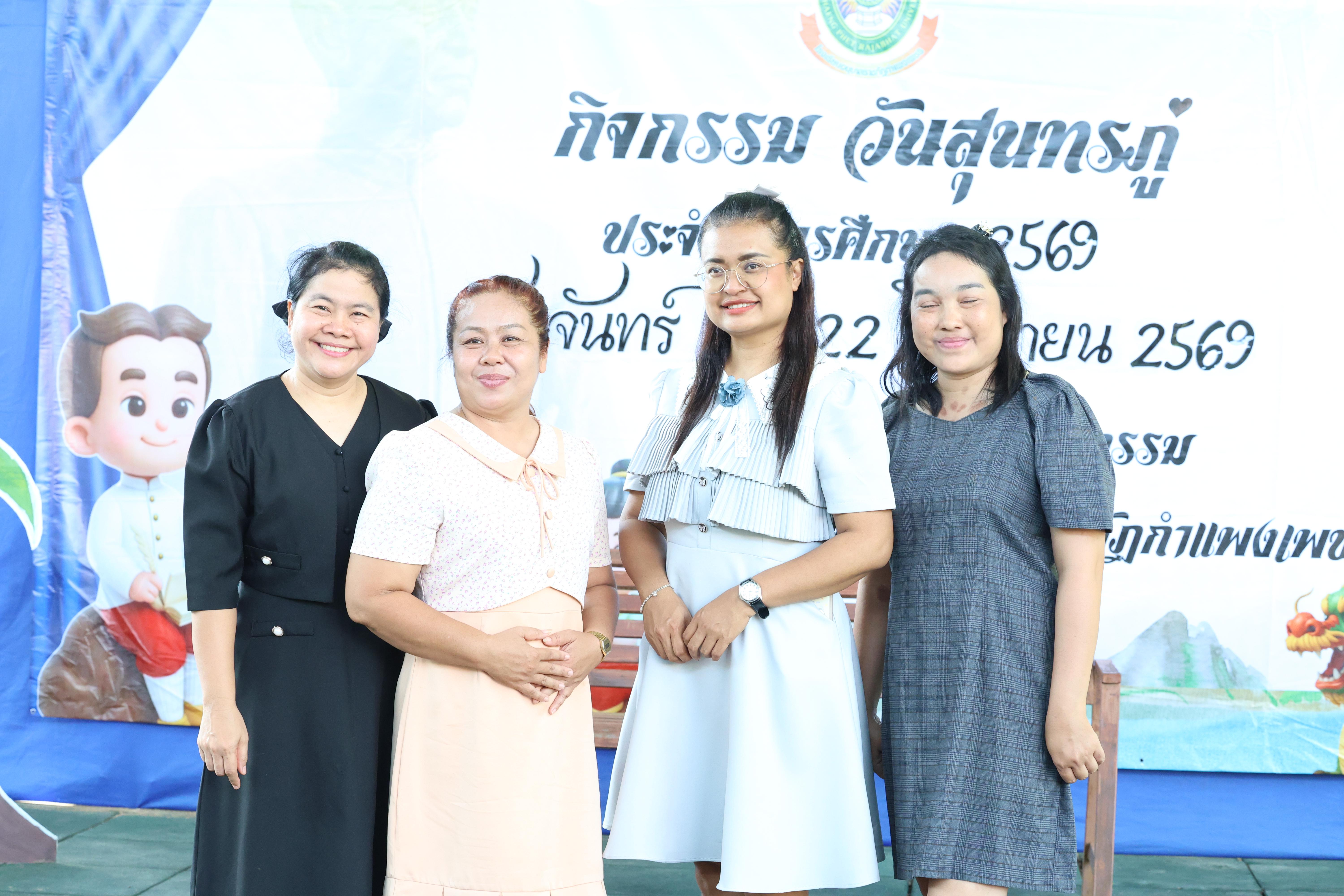 181. กิจกรรมวันสุนทรภู่โรงเรียนอนุบาลราชภัฏกำแพงเพชร ประจำปีการศึกษา2569