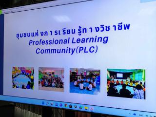 29. กิจกรรมการจัดการความรู้ (KM) ด้านวิชาการ (การจัดการเรียนการสอน และผลิตบัณฑิต)