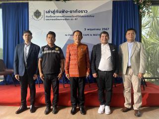 6. วันที่ 3 พฤษภาคม 2567 คณะครุศาสตร์นำโดย รองศาสตราจารย์ ดร.บัณฑิต ฉัตรวิโรจน์ คณบดีคณะครุศาสตร์ บุคลากรและผู้นำนักศึกษาคณะครุศาสตร์ ร่วมงานเสวนา "เล่าสู่กันฟัง-ชากังราว" กับเรื่องราวการสร้างพลเมืองดีวิถีประชาธิปไตยและการเตรียมการเลือก สว.67